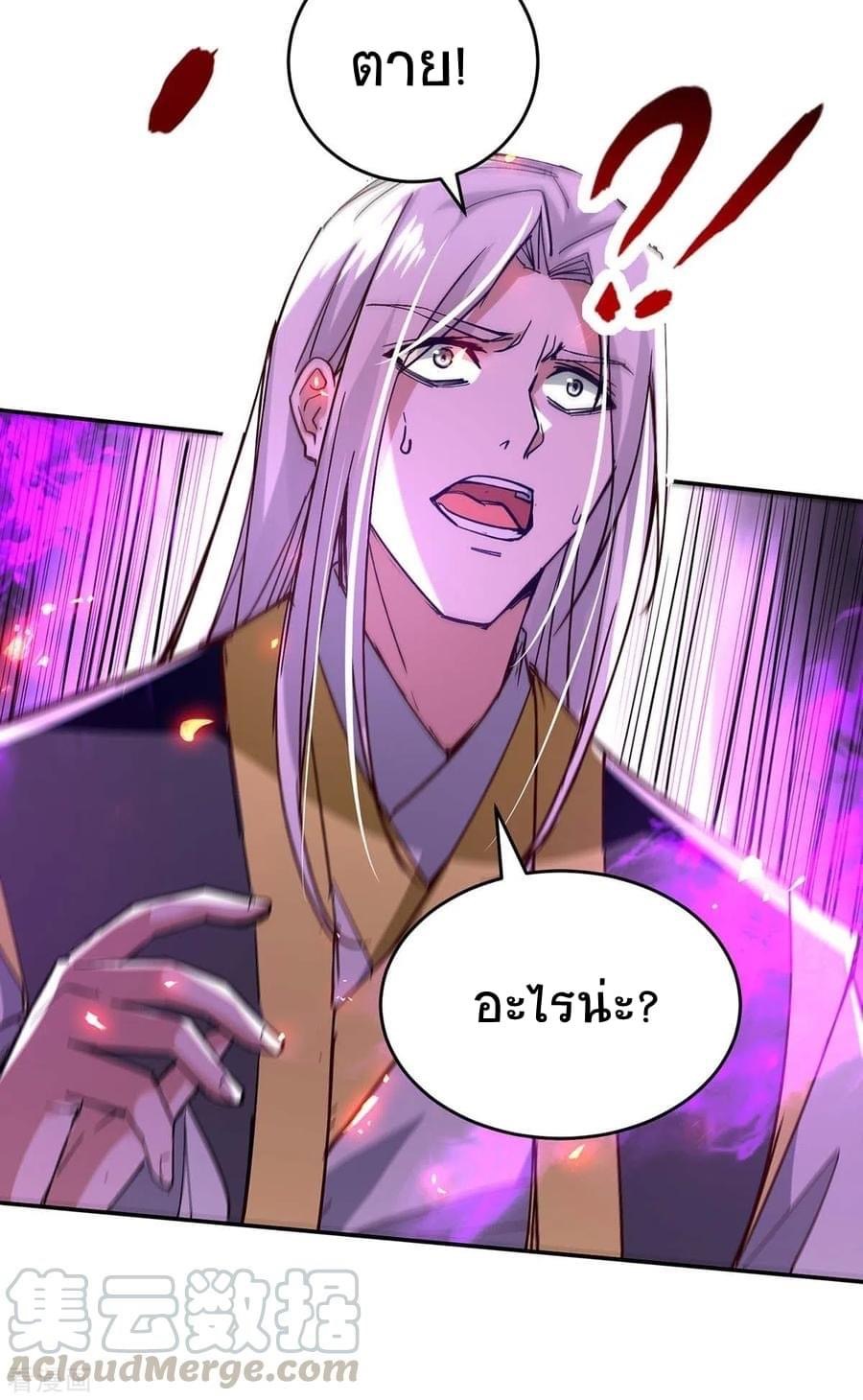 การกลับมาของจักรพรรดิศักดิ์สิทธ์ ตอนที่ 31 หน้า 11