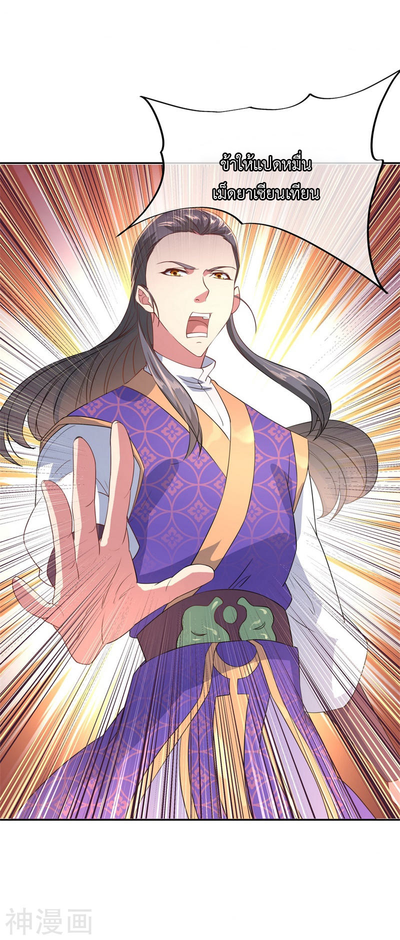 peerless battle spirit ตอนที่ 104 หน้า 13