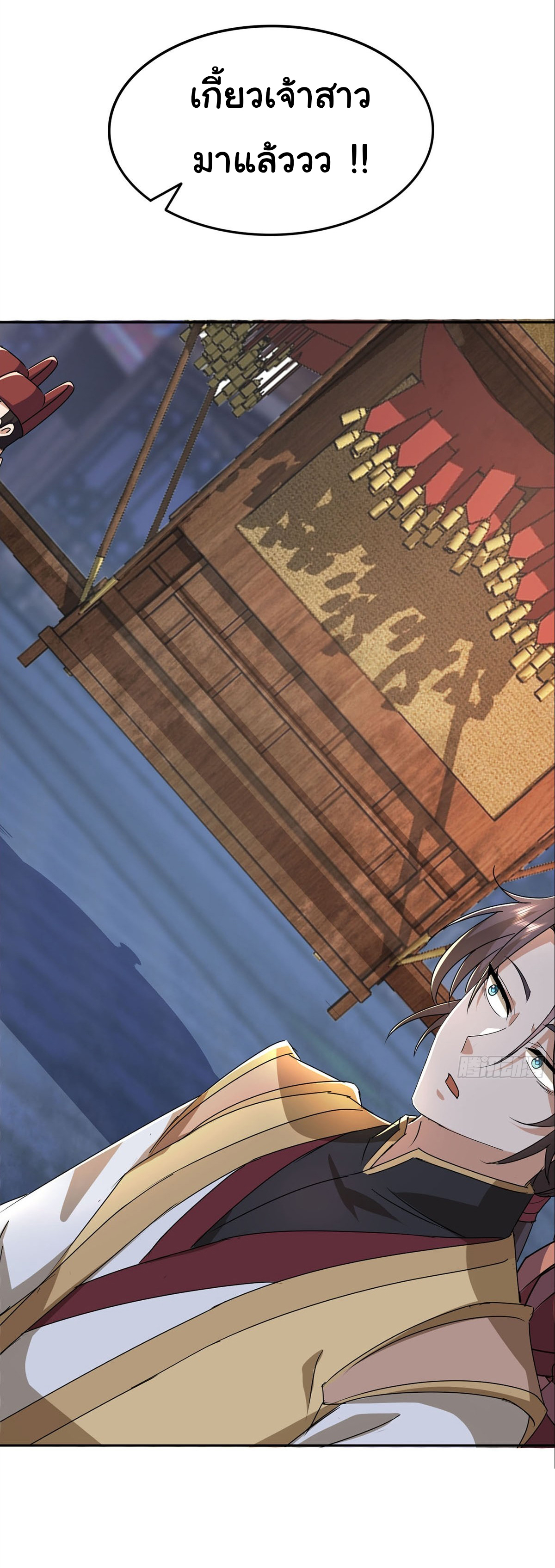 เทพยุทธมหาวิบัติ ตอนที่ 2 หน้า 8