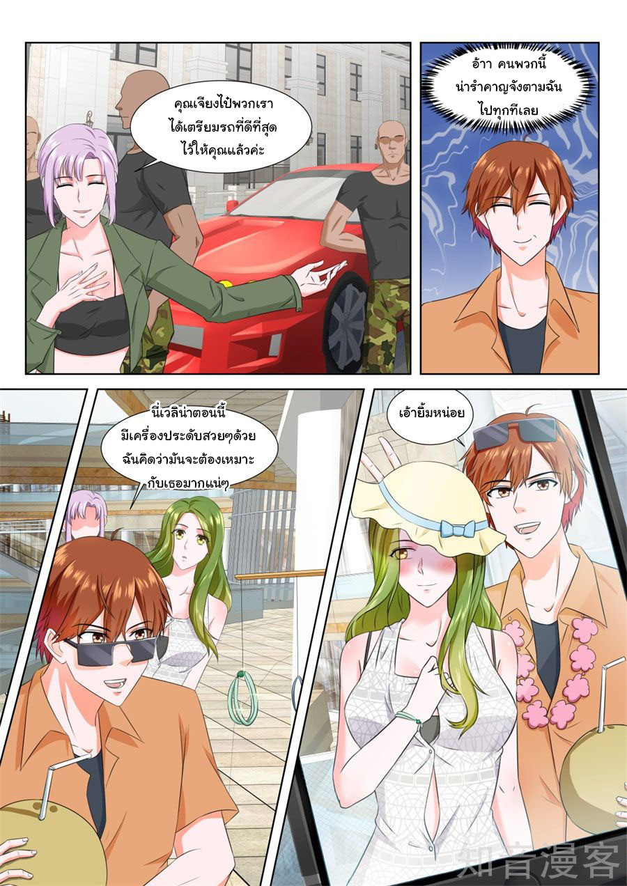 เจียงไป๋กับระบบนครหลวง ตอนที่ 165 หน้า 4