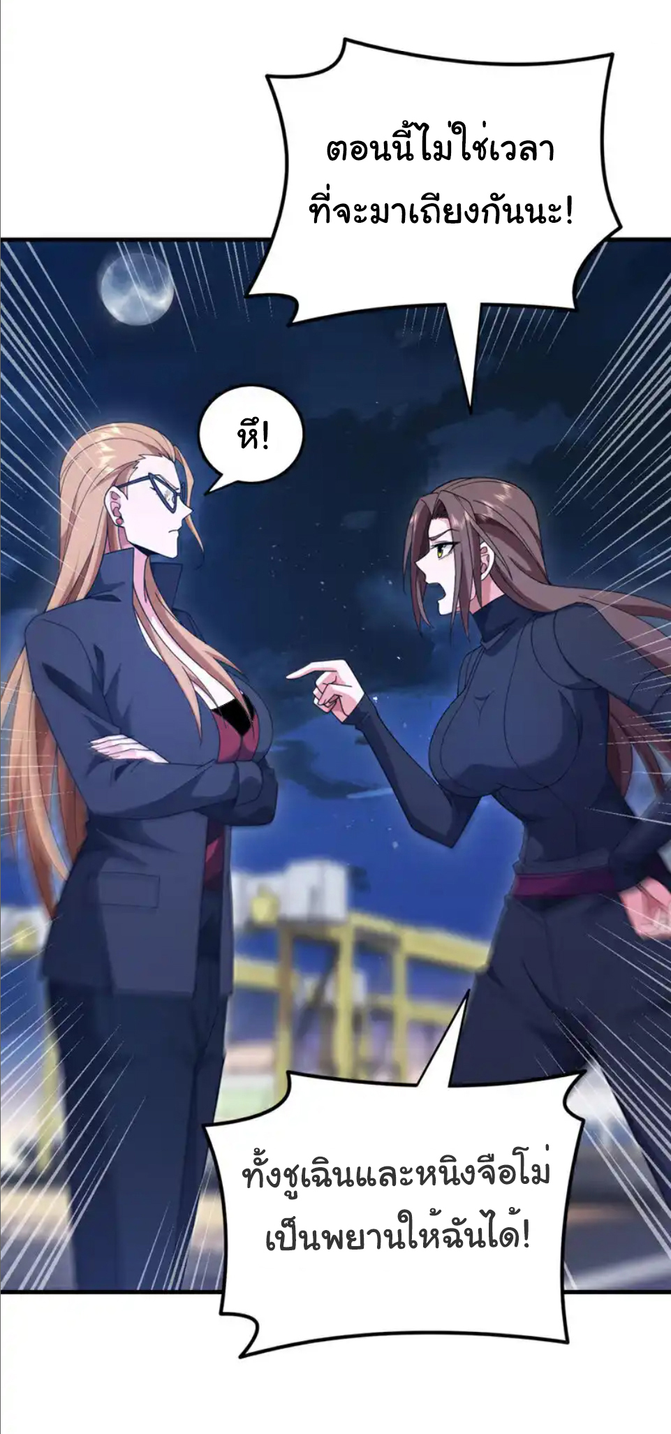 Chu Chen, the trash son-in-law ตอนที่ 120 หน้า 16