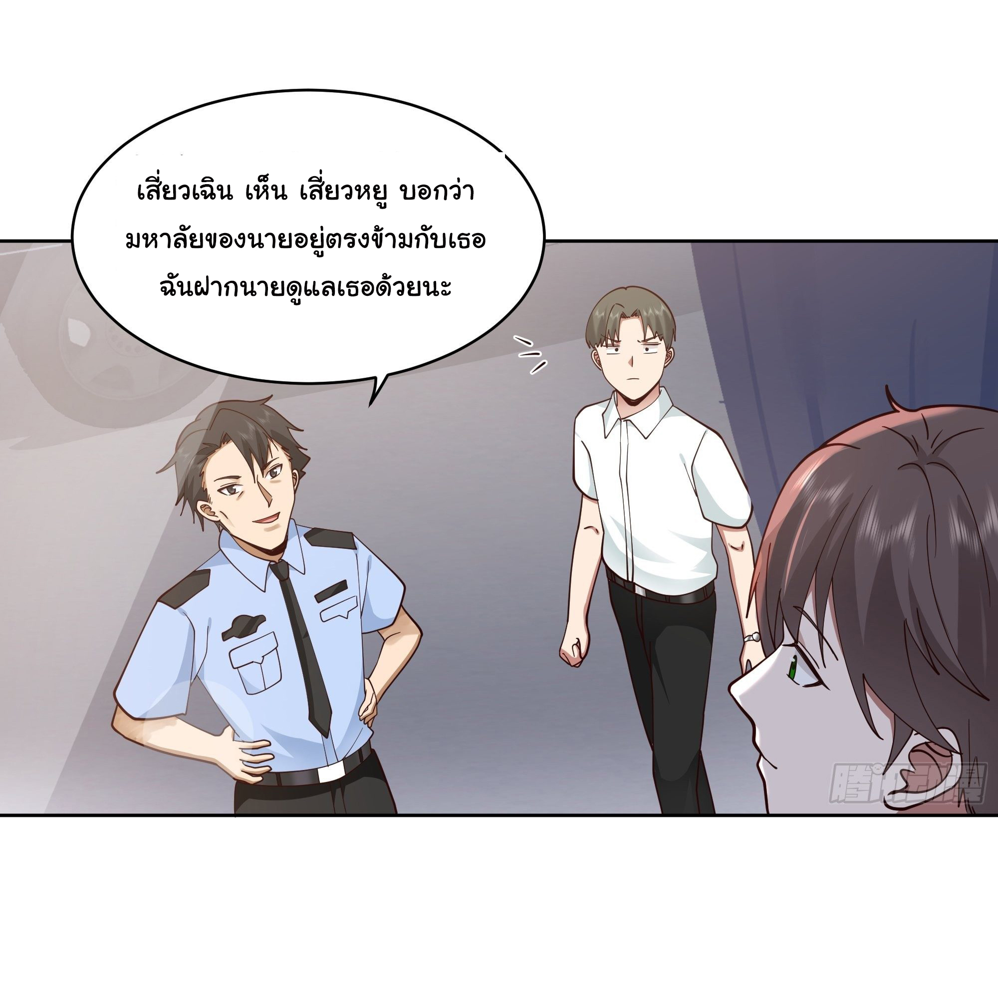 ผมไม่ได้อยากกลับมาเกิดใหม่เลยจริงๆ ตอนที่ 6 หน้า 23