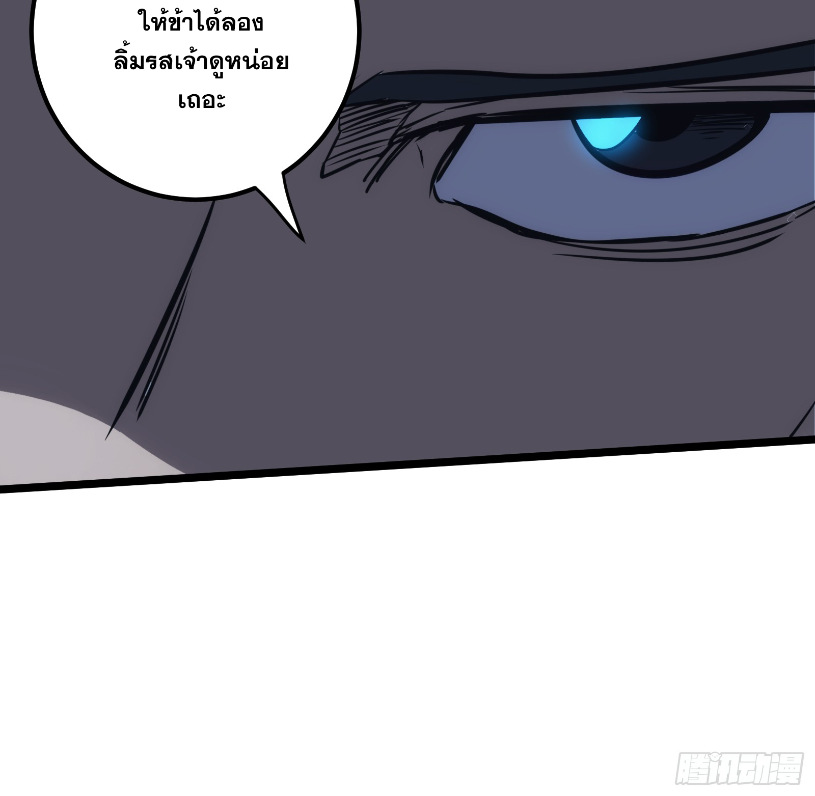 บังคับใจตัวเองก็ไร้เทียมทานได้ ตอนที่ 52 หน้า 61