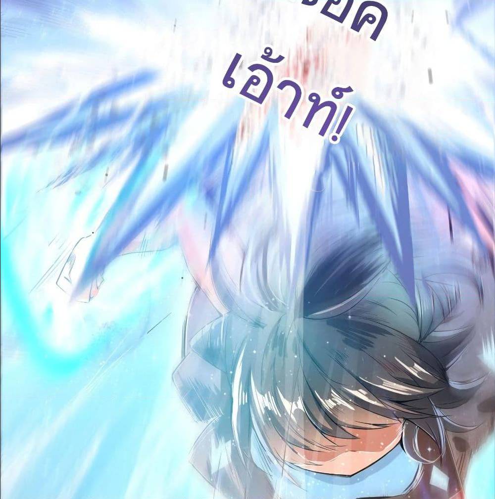 ปล่อยให้เทพเขาคุยกัน ตอนที่ 22 หน้า 31