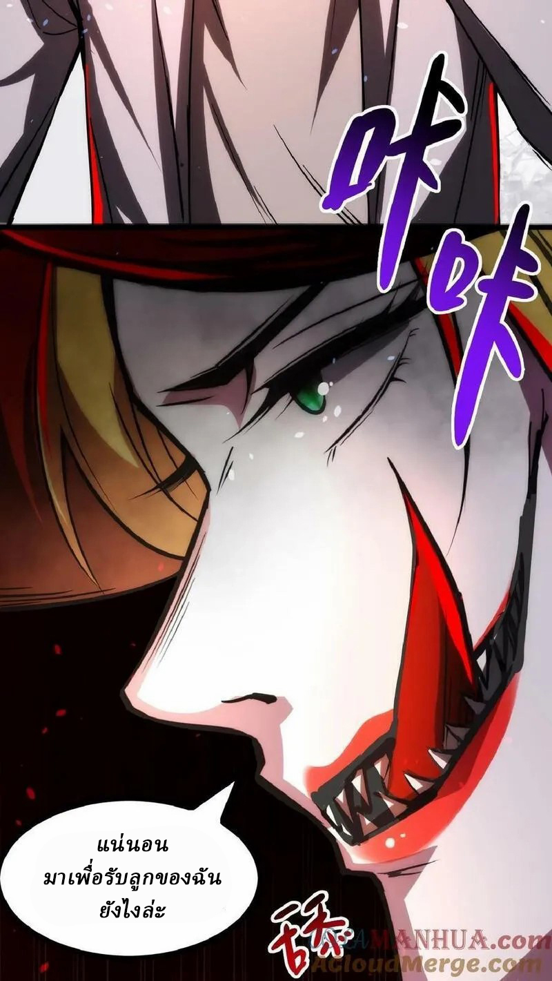 Mysterious Pharmacist ตอนที่ 42 หน้า 23