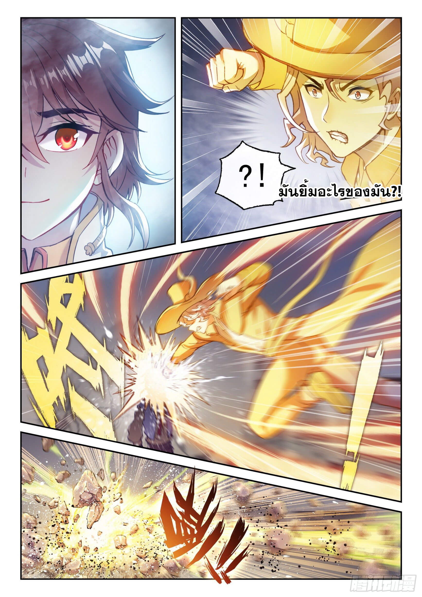 Wu Dong Qian Kun (ทันจีน) ตอนที่ 34 หน้า 9