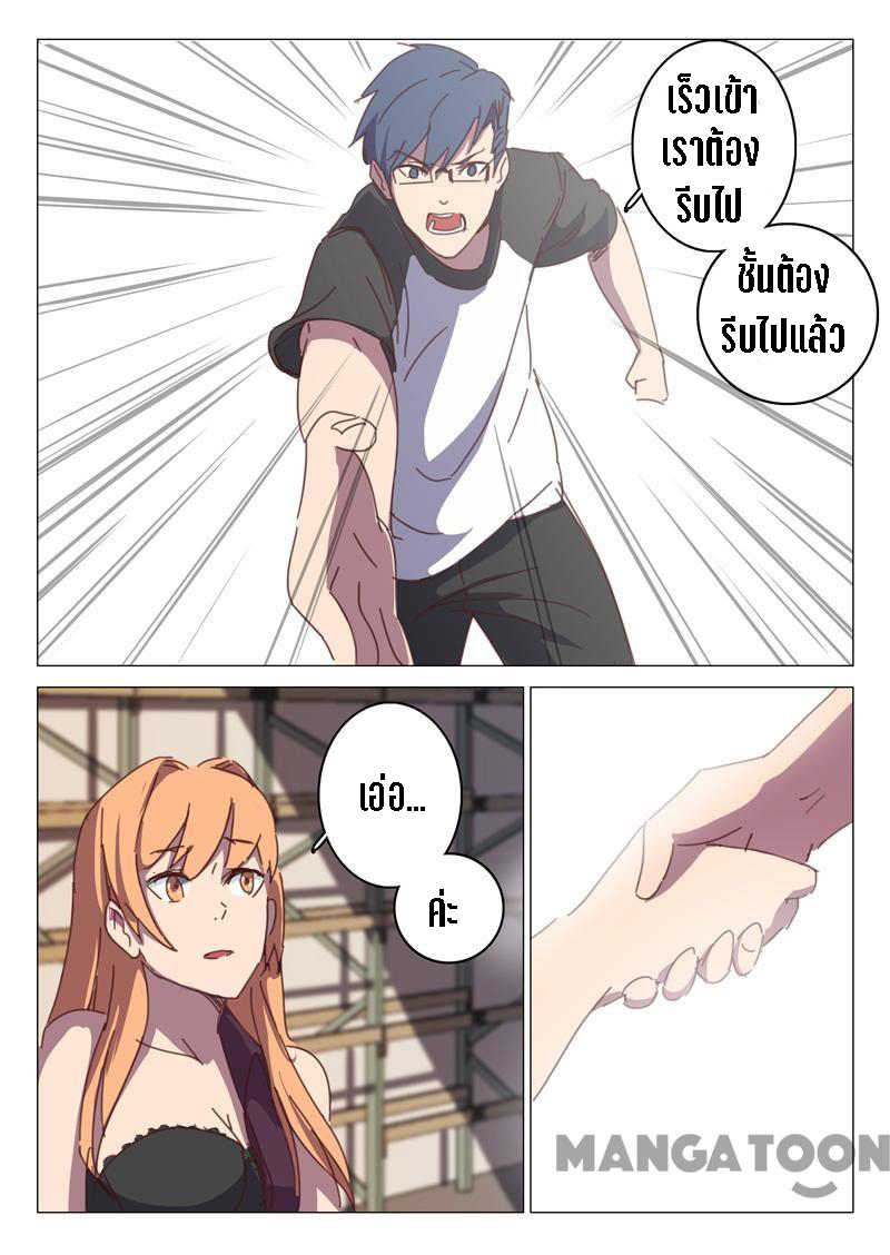 chromosome 47 โครโมโซมที่ 47 ตอนที่ 112 หน้า 8