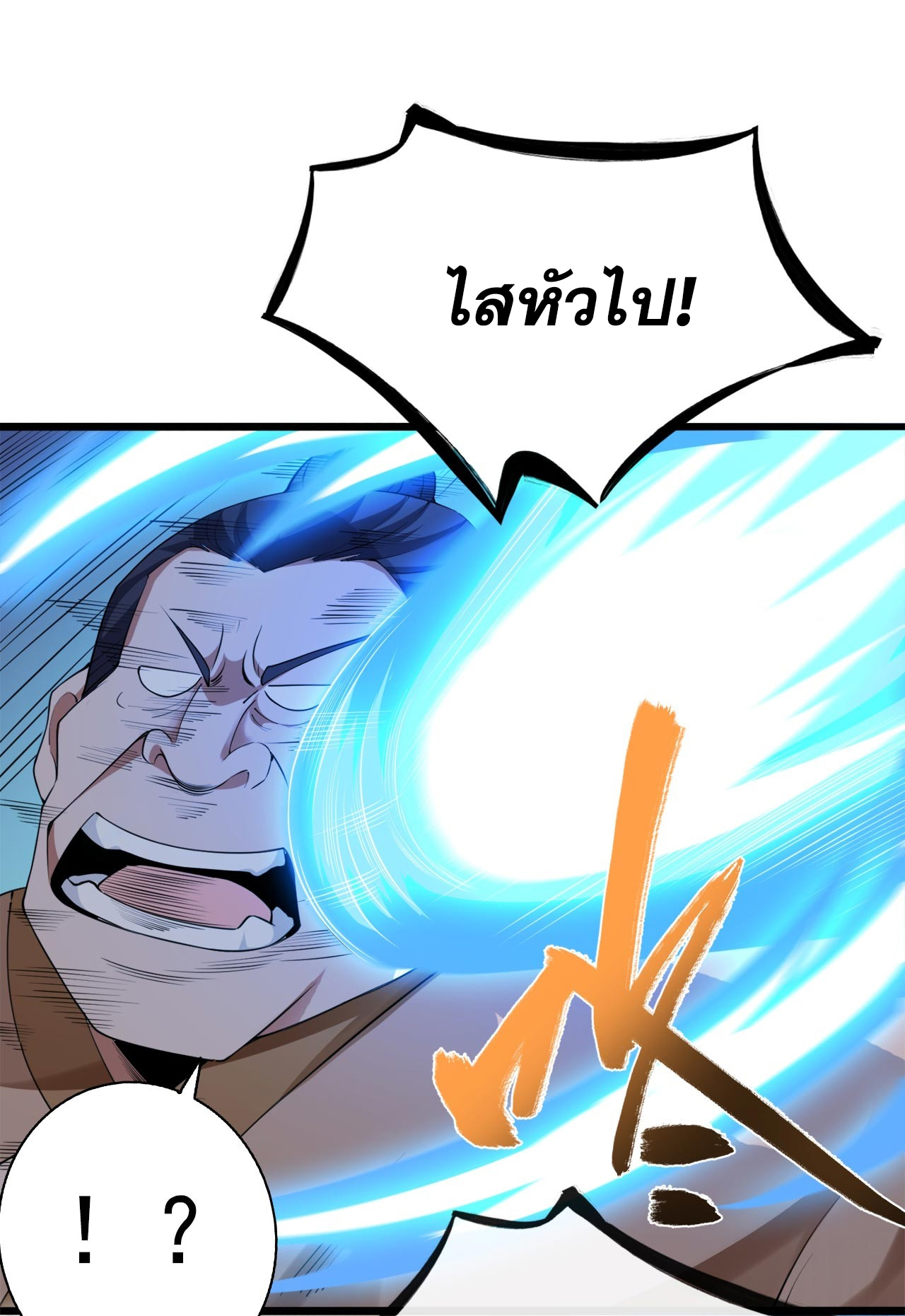 ข้าอยู่อย่างสันโดษมากว่า 100,000 ปี (ทันจีน) ตอนที่ 73 หน้า 17