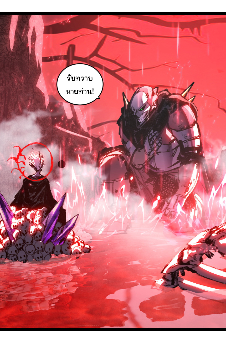 I'm the boss in Magic Moon ตอนที่ 66 หน้า 21