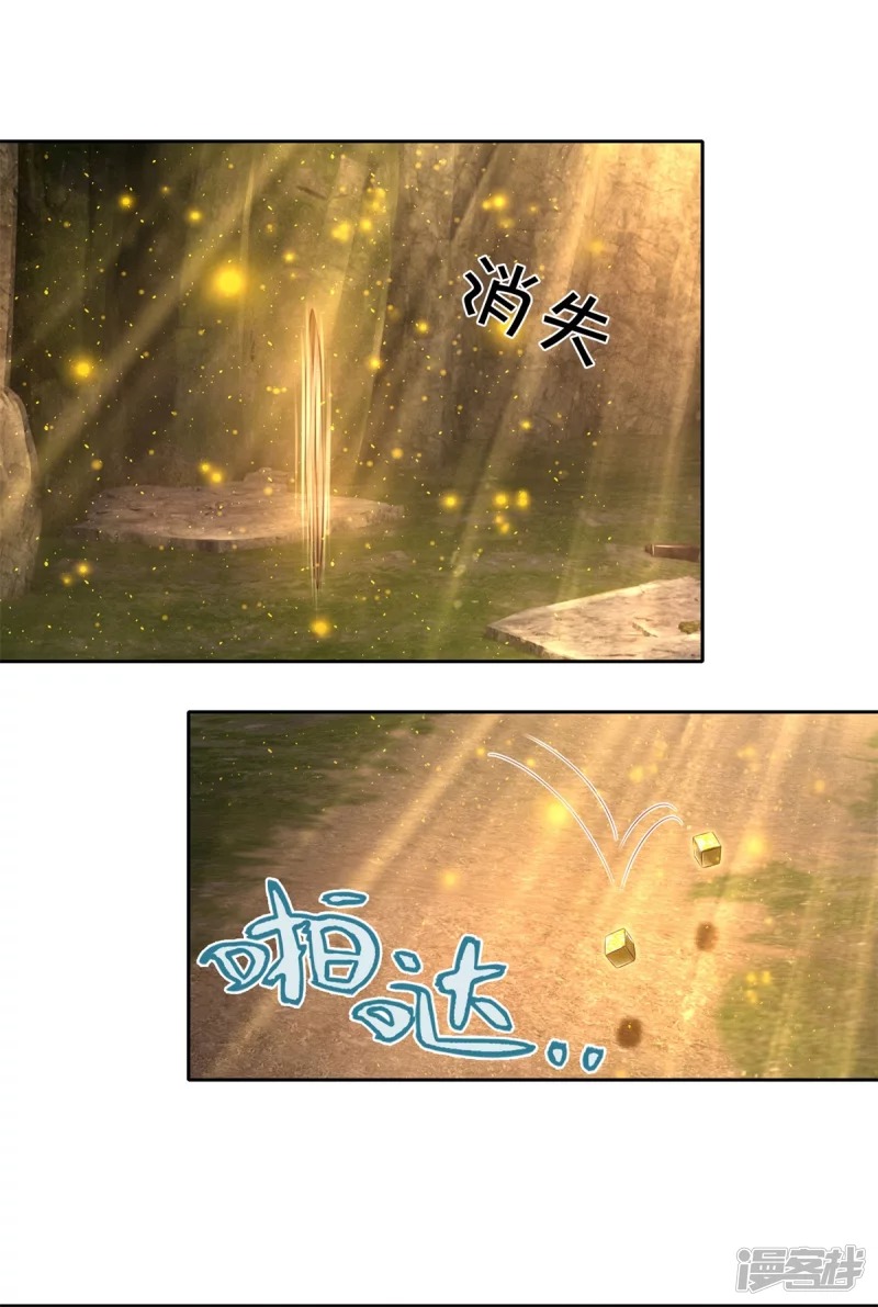 Sky Sword God ตอนที่ 13 หน้า 24