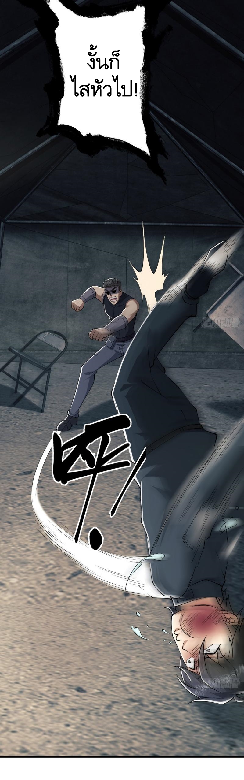 THE FIRST ORDER ตอนที่ 203 หน้า 9