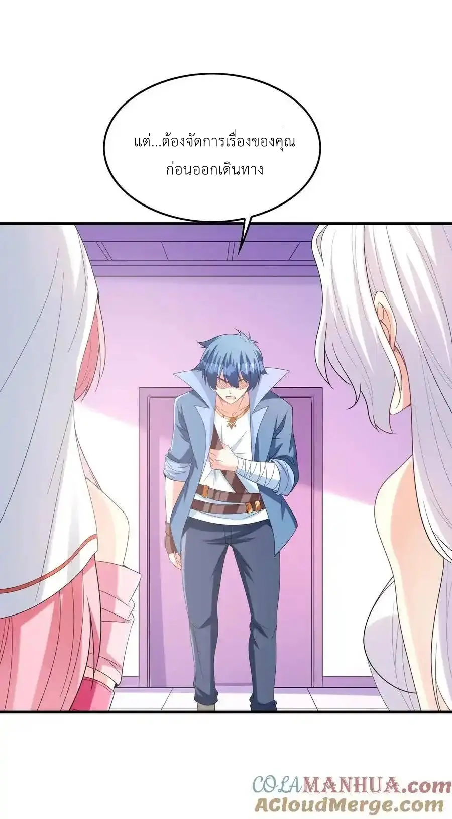 My Harem Is Entirely Female Demon Villains ตอนที่ 118 หน้า 25