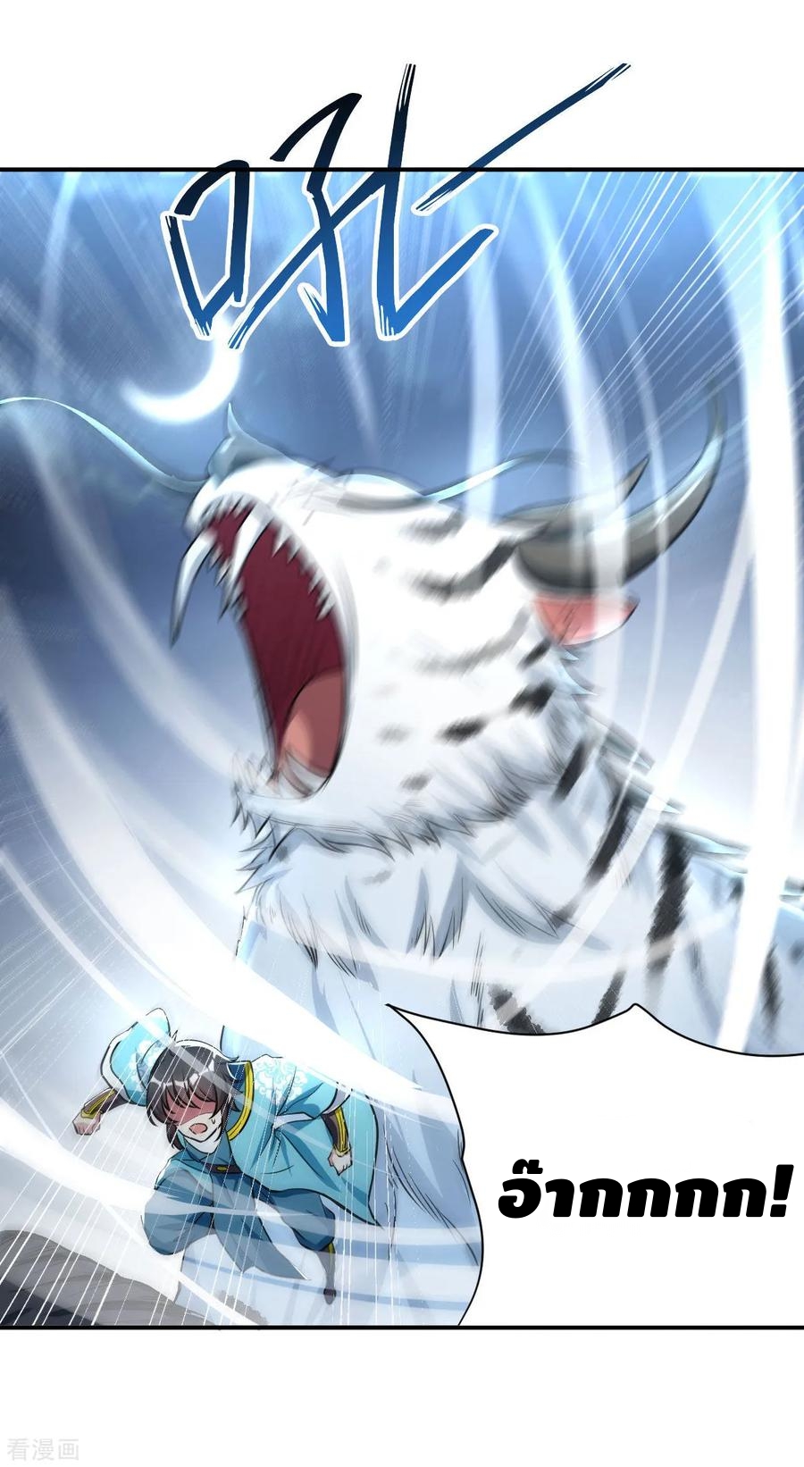 Martial Emperor ตอนที่ 52 หน้า 16