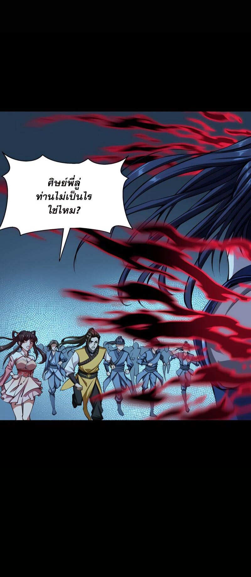 Starting with the Transmigration เกิดใหม่ในต่างโลกกับระบบคำสาปมรณะ (ชนจีน) ตอนที่ 9 หน้า 44