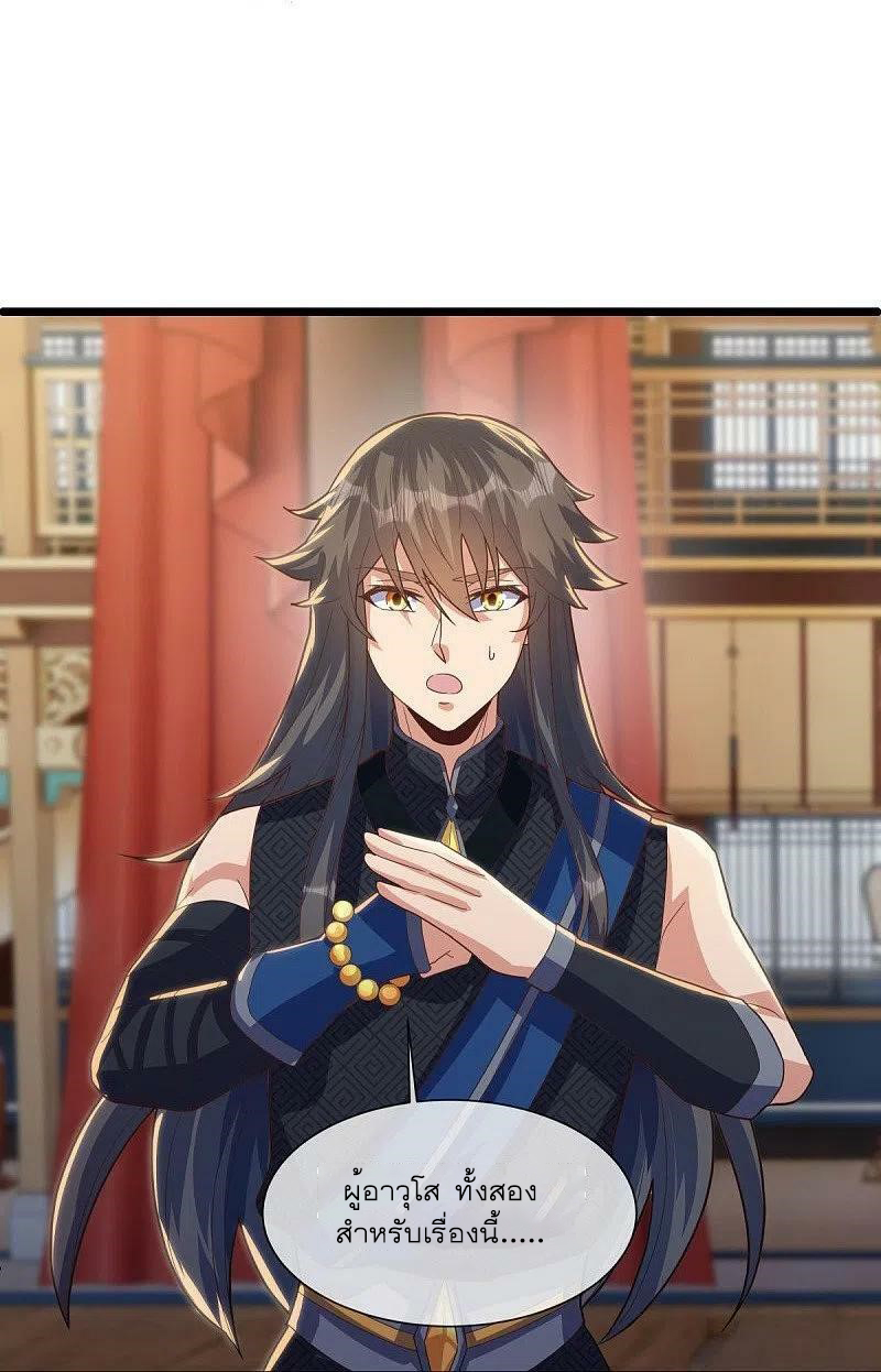 peerless battle spirit ตอนที่ 503 หน้า 33