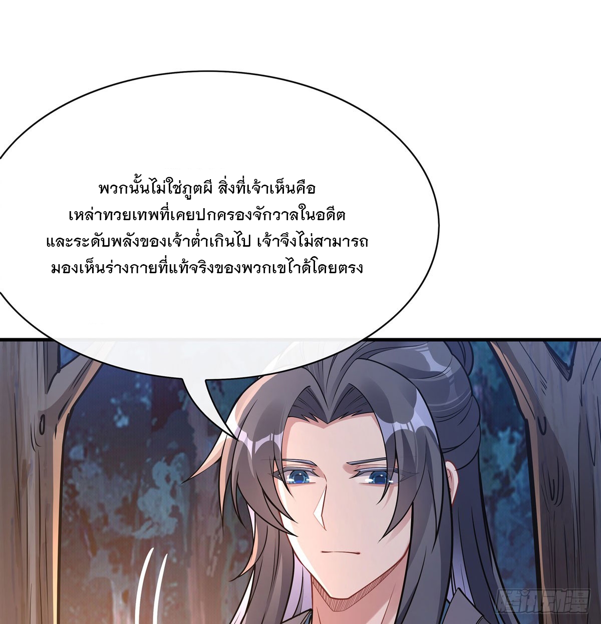 ศิษย์ของข้าล้วนมีอนาคตที่ยิ่งใหญ่ (ชนจีน) ตอนที่ 171 หน้า 67