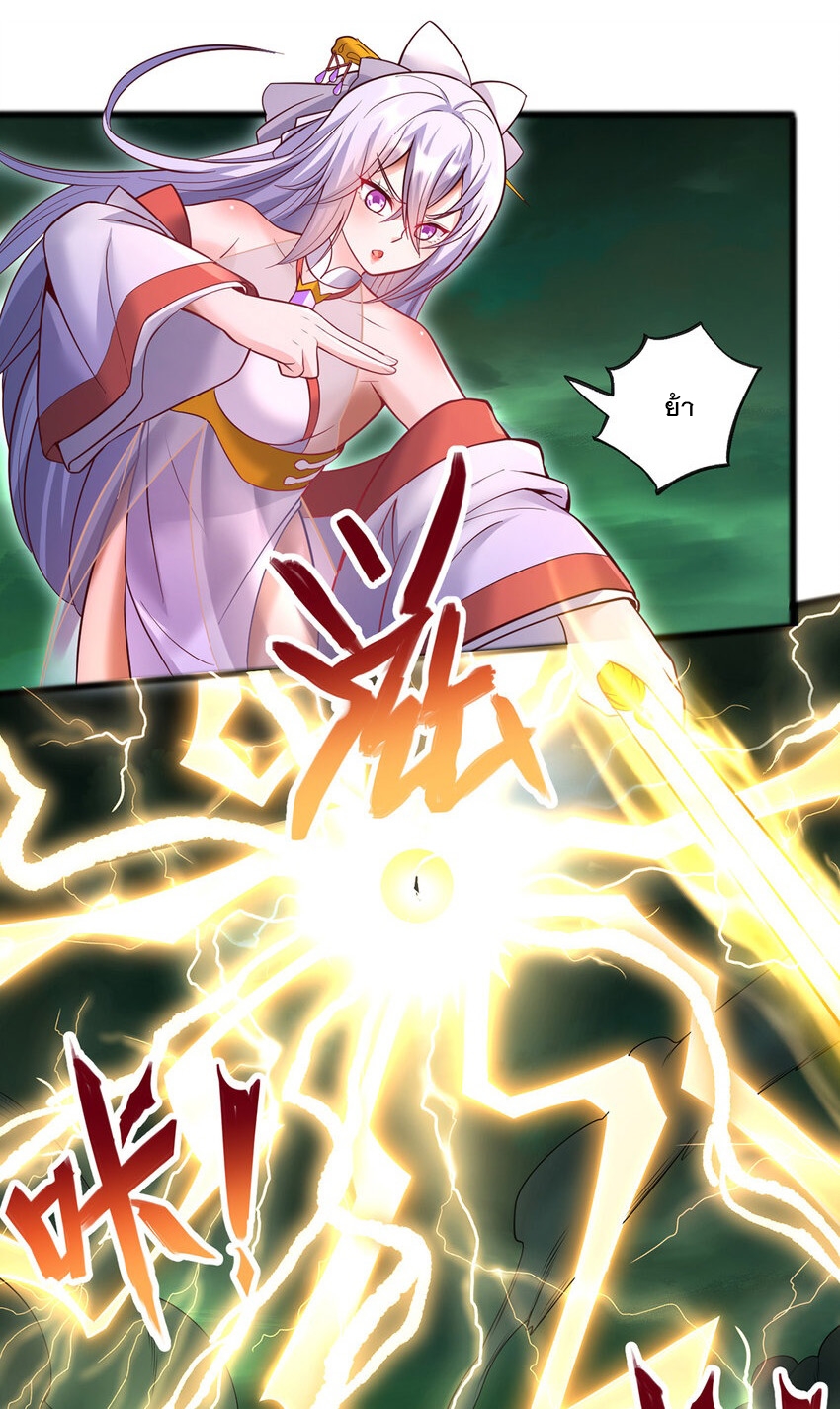 ด้วยเขตแดนกระบี่ ข้าสามารถเป็นเซียนกระบี่ได้ ตอนที่ 76 หน้า 2