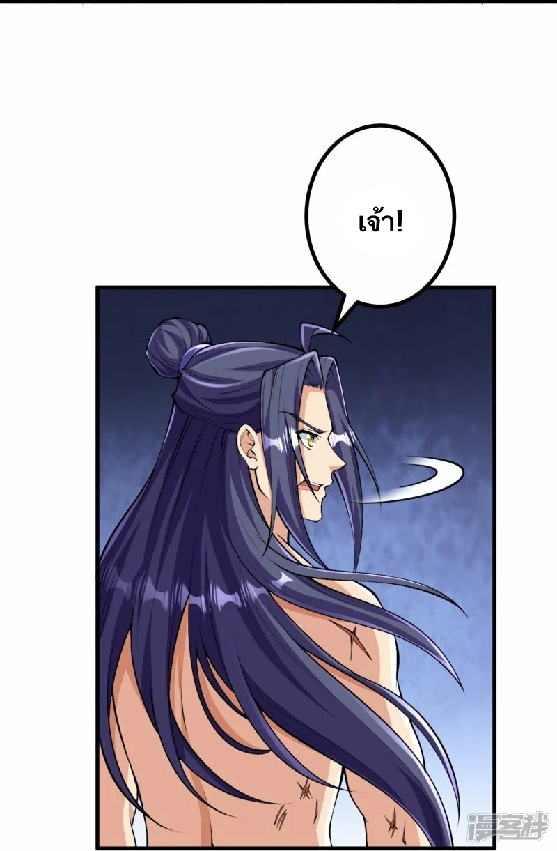 บรรพบุรุษผู้ขัดเกลากายา (ทันจีน) ตอนที่ 123 หน้า 21