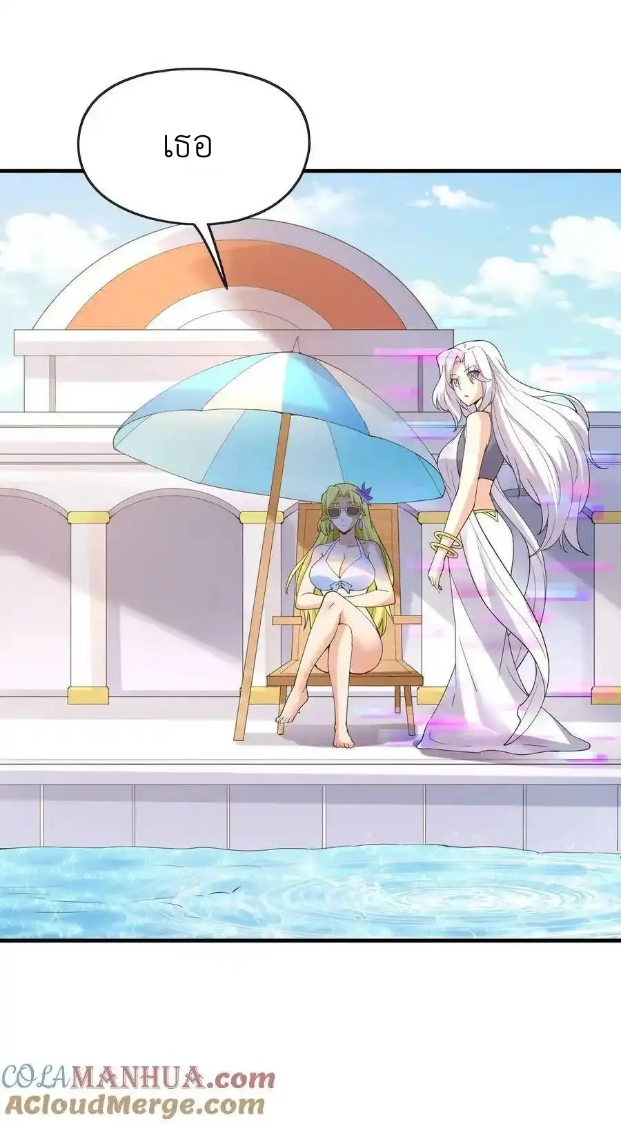 My Harem Is Entirely Female Demon Villains ตอนที่ 97 หน้า 40