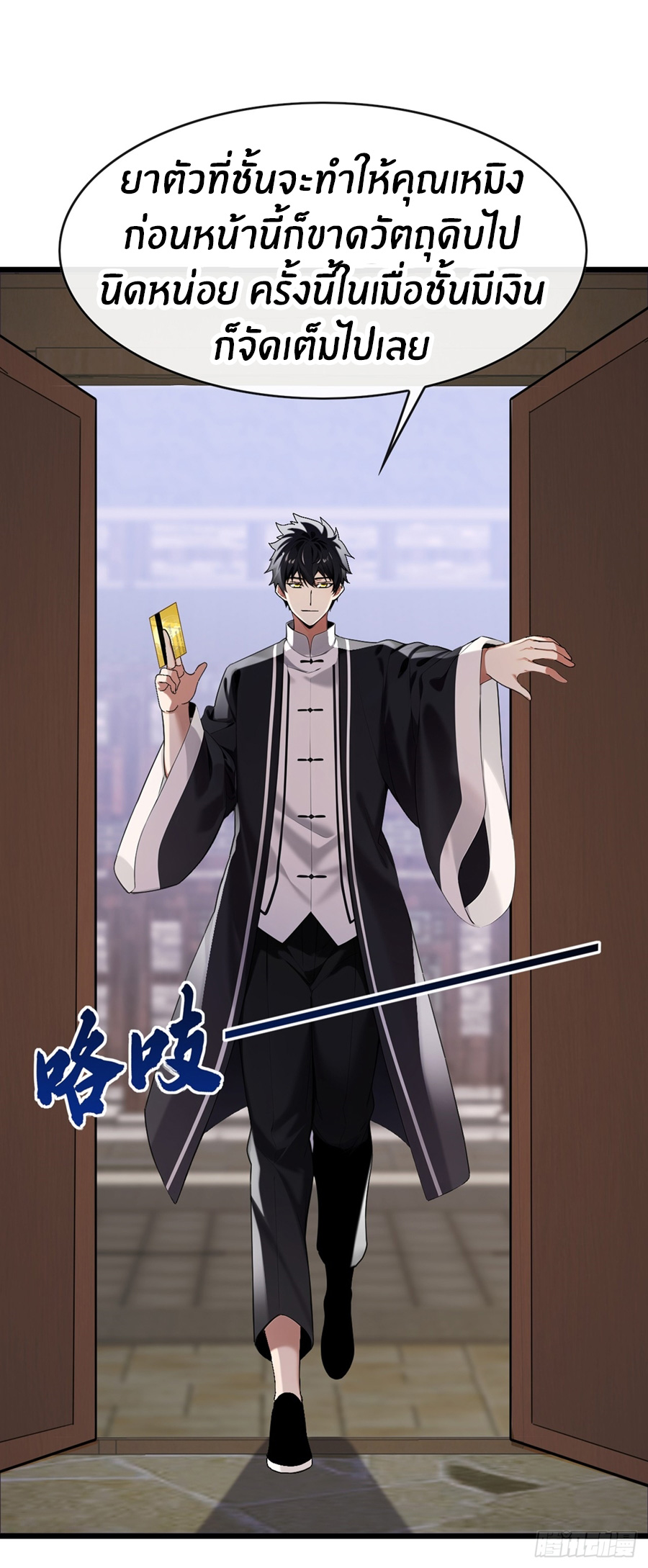 ลงจากภูเขาเพื่อมาเป็นเบ๊ภรรยา ตอนที่ 27 หน้า 22