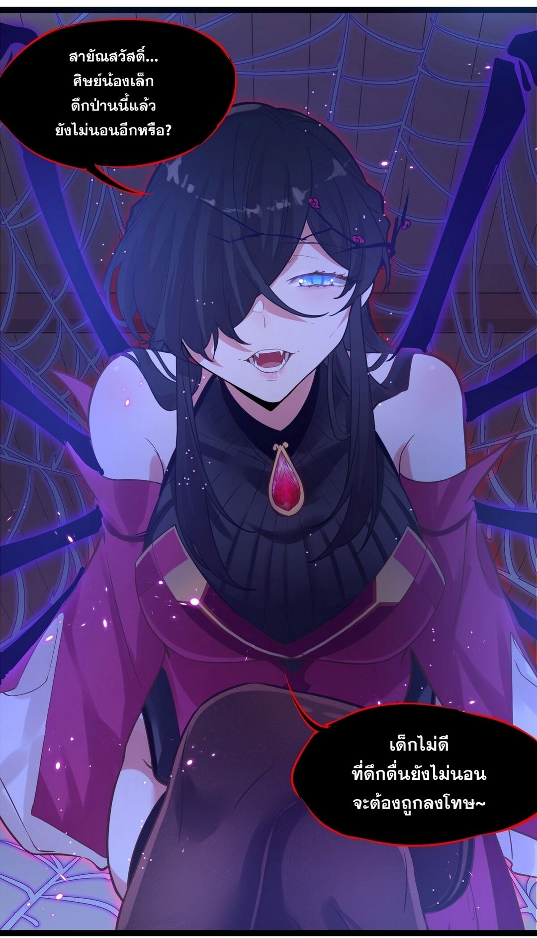 Surrounded By Monsters I Found A Little Witch ถูกปีศาจรายล้อม ข้าเก็บแม่มดน้อยขึ้นมา (ตัดจบ) ตอนที่ 7 หน้า 40