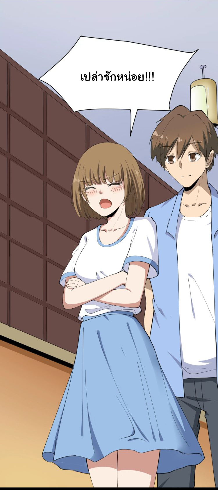 Sanjie Taobao Store ระบบร้านค้าเทพเจ้า ตอนที่ 16 หน้า 36