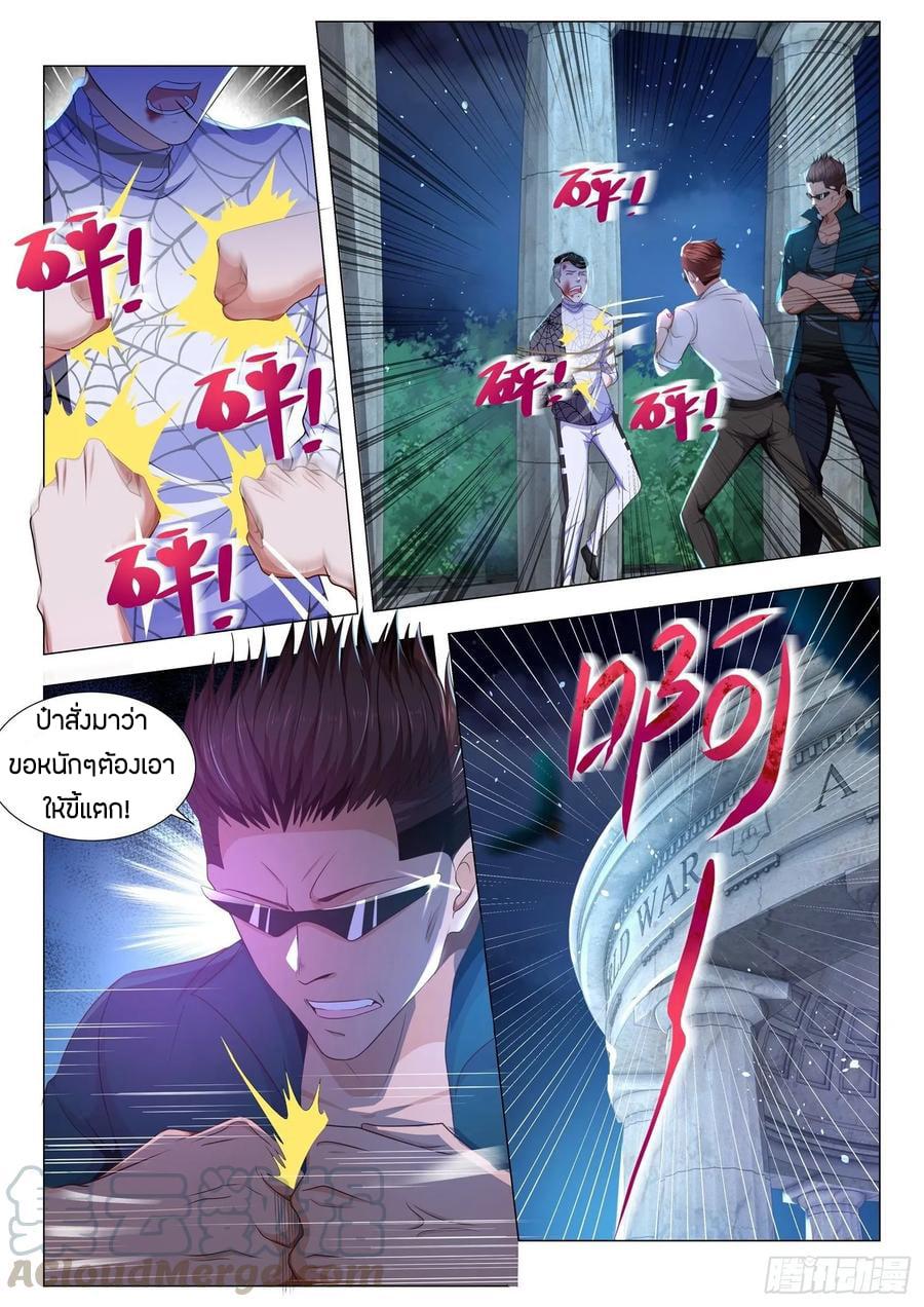 Divine Hero’s Skyfall System ตอนที่ 132 หน้า 5