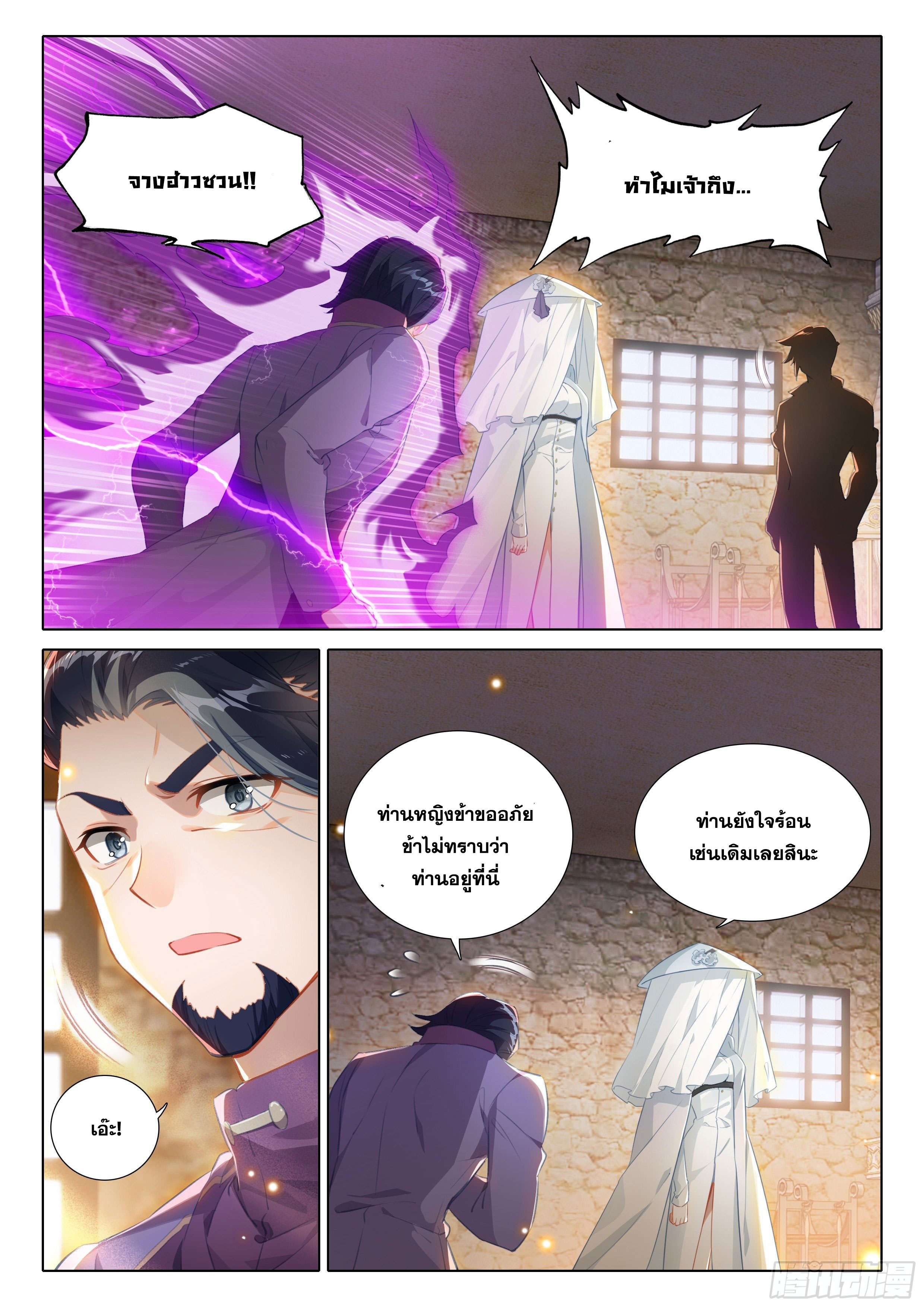 Douluo Dalu 5 - Rebirth of Tang san ตอนที่ 28 หน้า 14