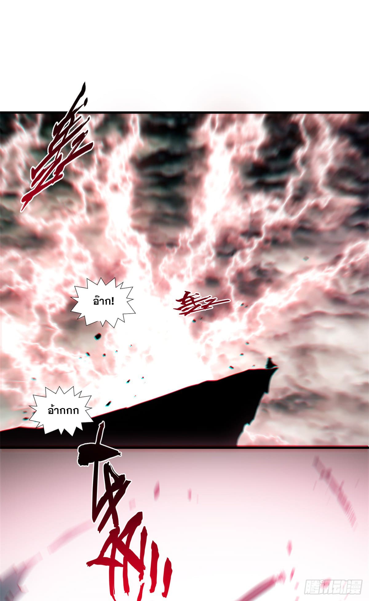 ระบบสุ่มดวงชะตา(ทันจีน) ตอนที่ 70 หน้า 13