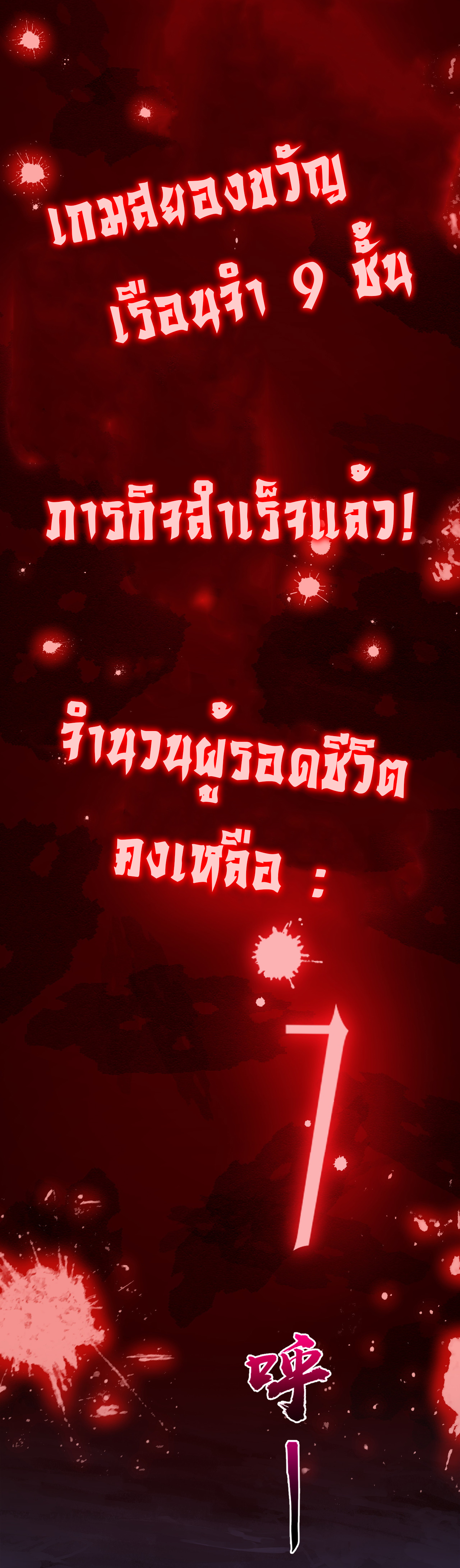 Start with trillions of coins ตอนที่ 80 หน้า 28