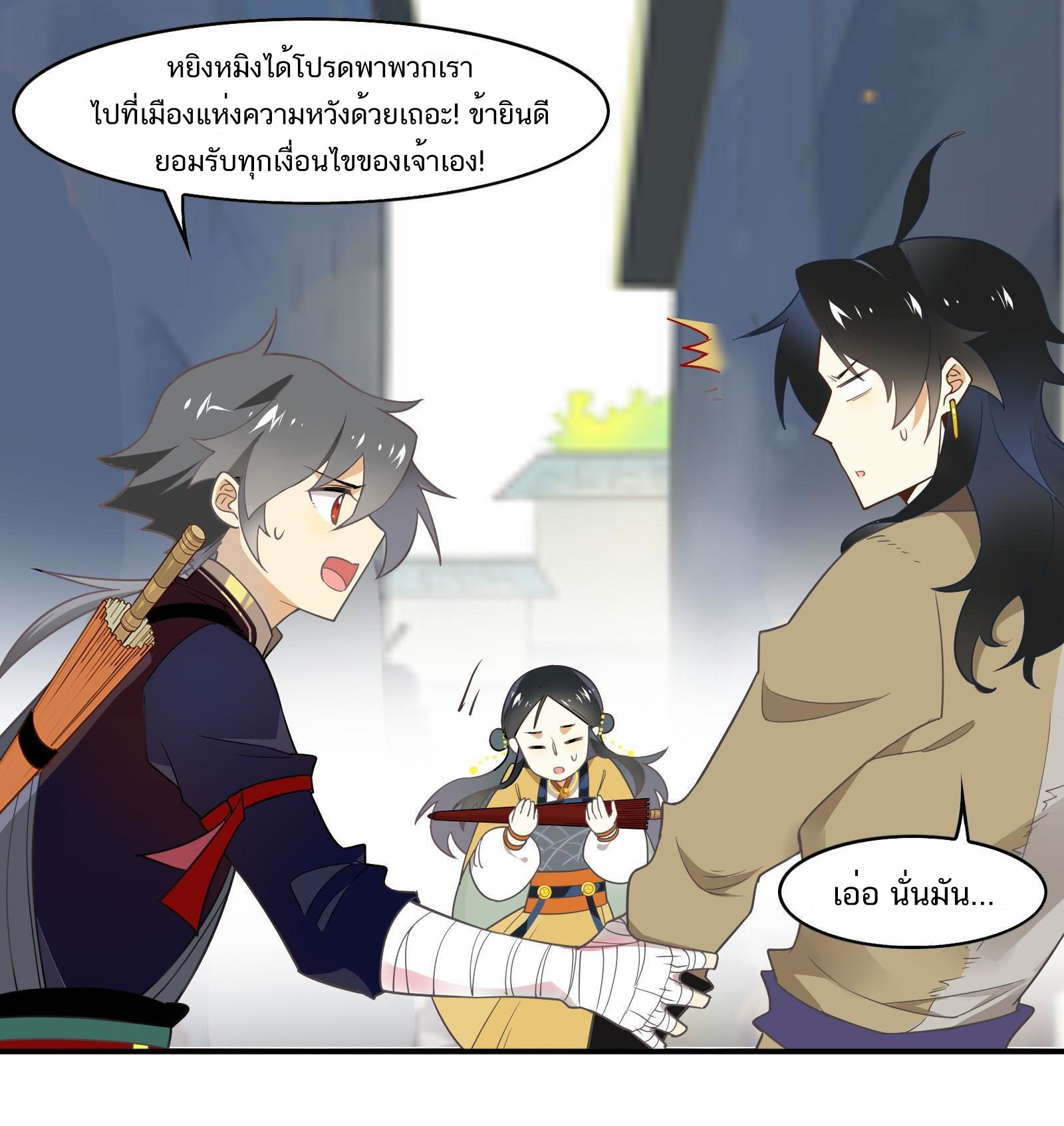 Craftsman ตอนที่ 44 หน้า 13