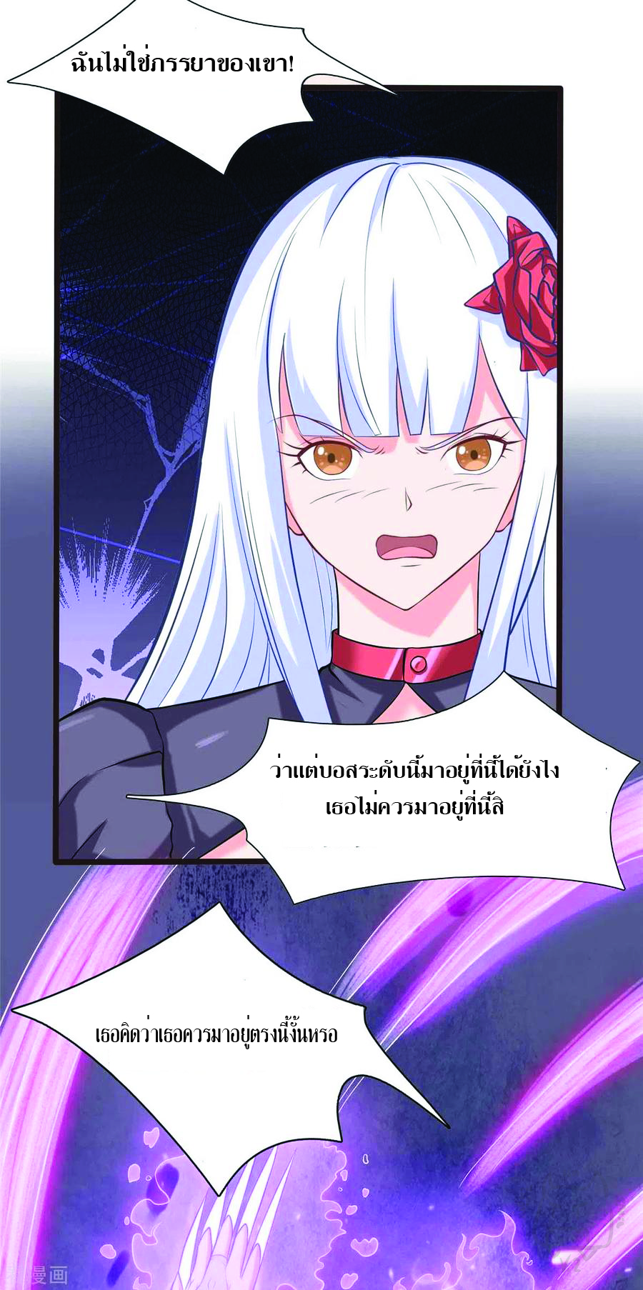 1.ข้าคือเทพพระเจ้าฮาเร็มในเกมนี้ ตอนที่ 7 หน้า 28