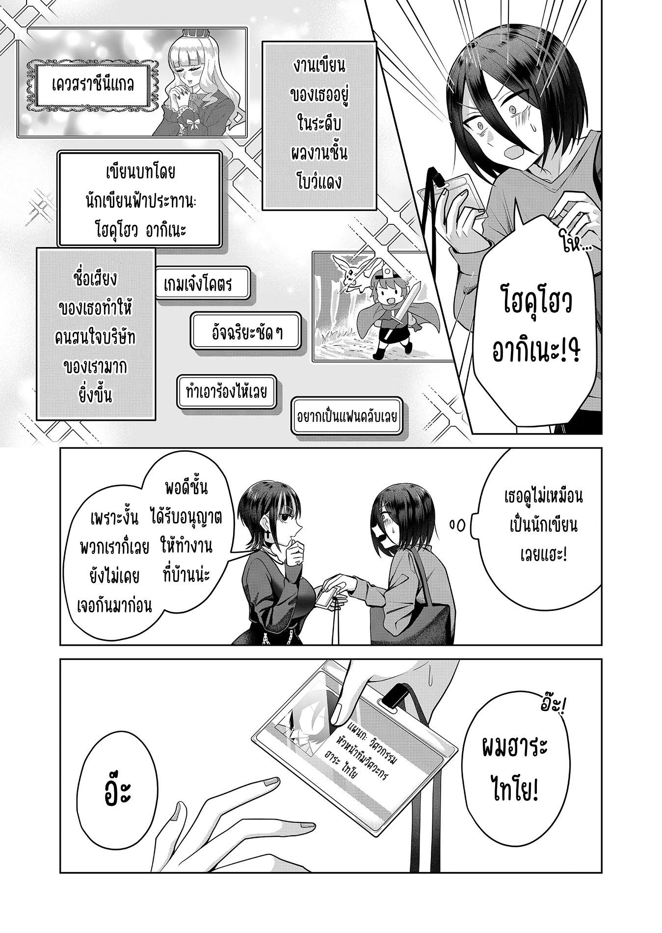 Gal Yome no Himitsu ความลับภรรยาสาวแกล ตอนที่ 5 หน้า 14