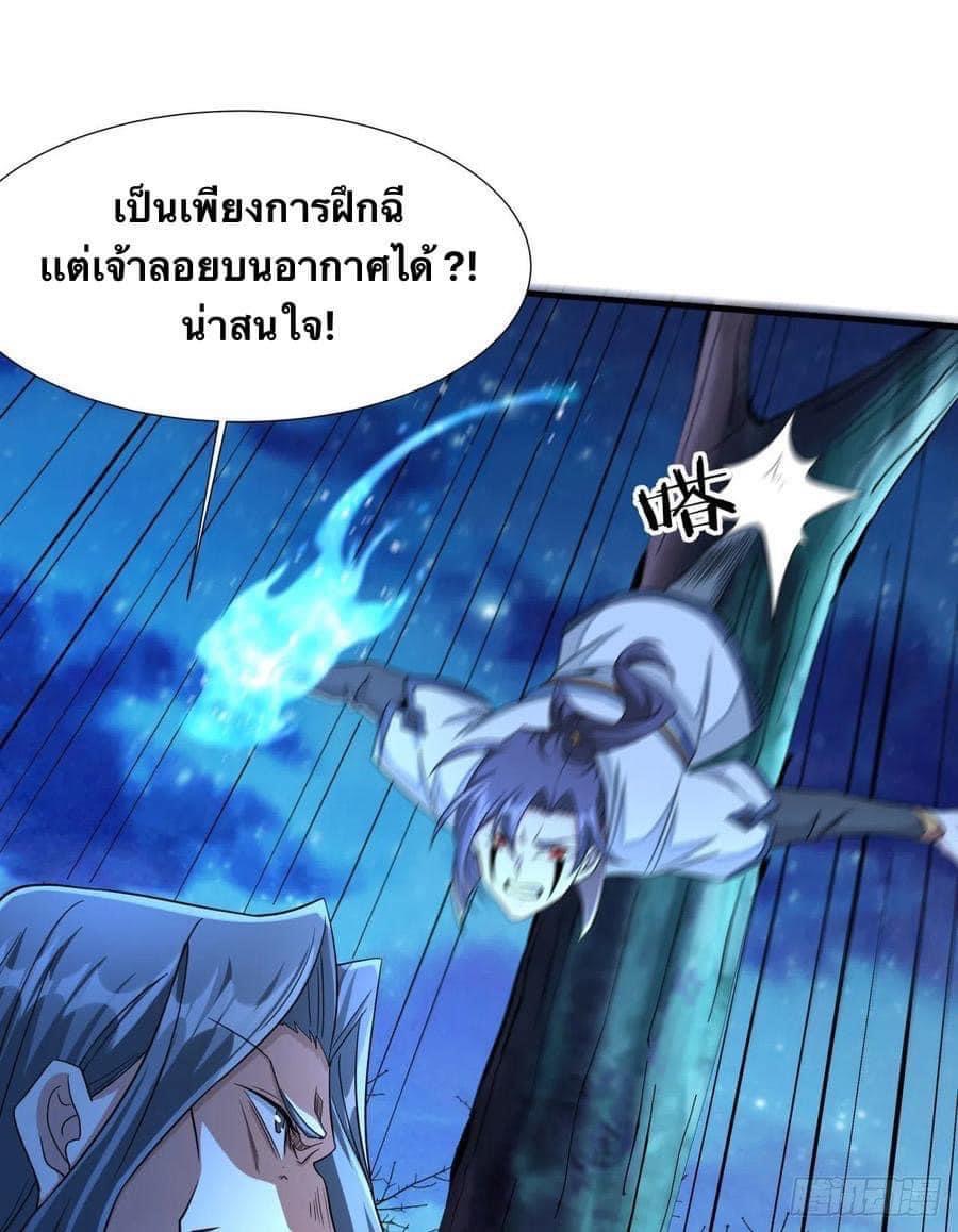 ระบบปลดล็อก มังกรทมิฬ  100,000 ปี ตอนที่ 27 หน้า 35