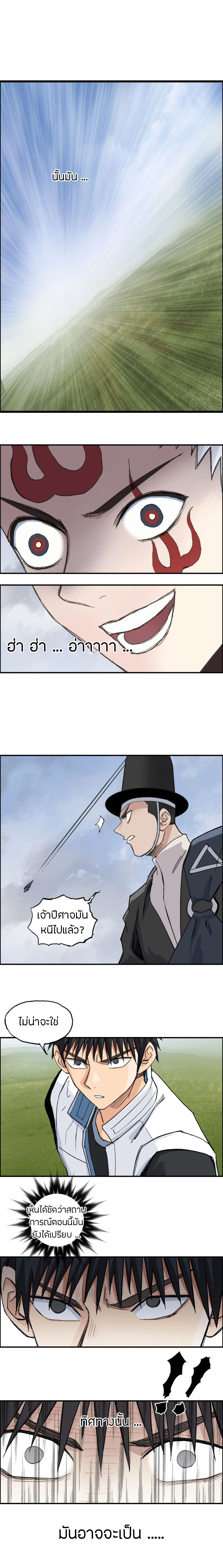 Super Cube ตอนที่ 206 หน้า 13