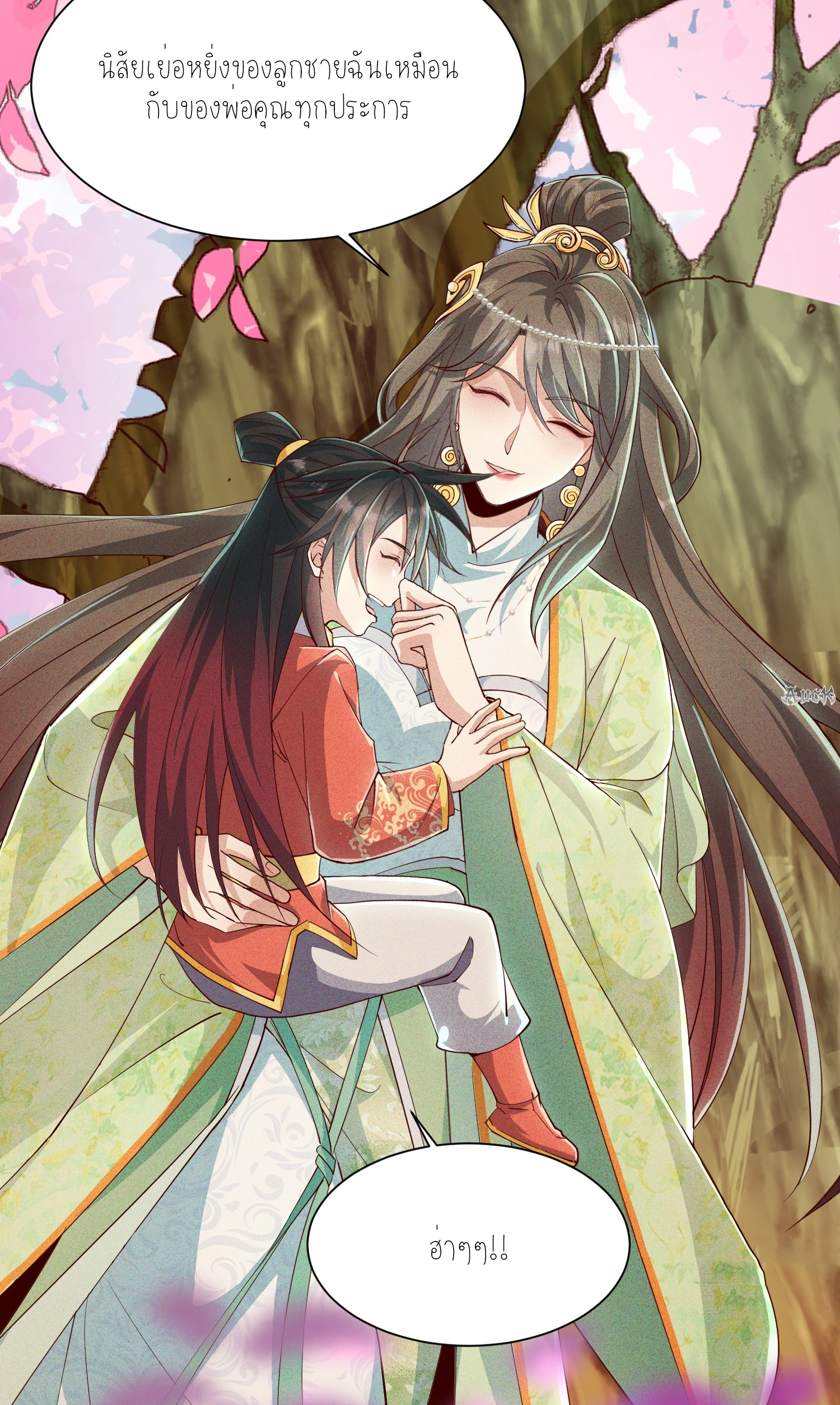 กลับมีพลังพระเจ้าสูงสุด ตอนที่ 9 หน้า 23