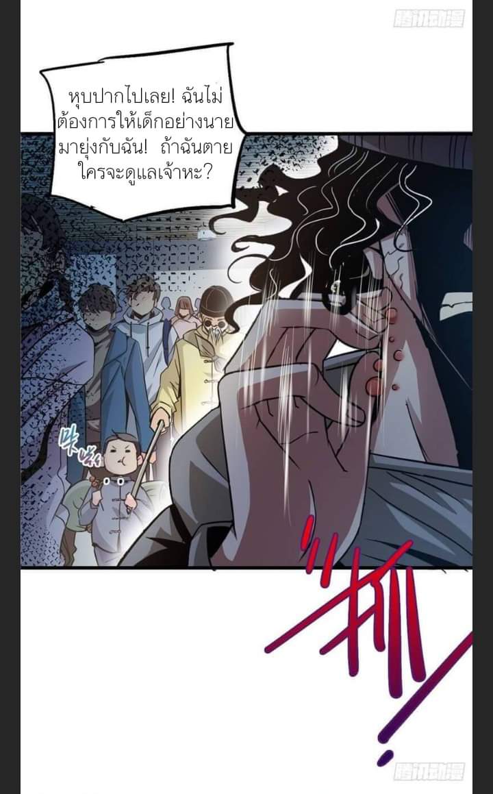 รถไฟสายเหนือ47x ตอนที่ 4 หน้า 20