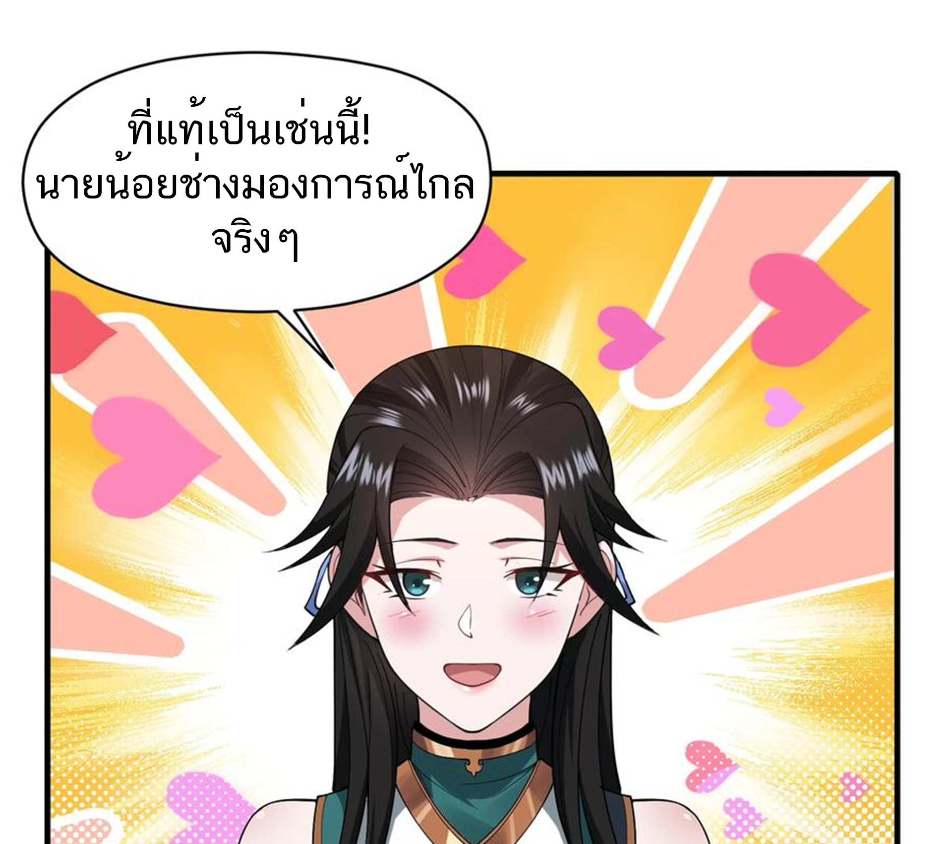 ชะตาตัวร้ายอย่างข้าจะตบ ตัวเอกก็ไม่ใช่เรื่องยากเกินไป ถูกไหม ? ตอนที่ 13 หน้า 19