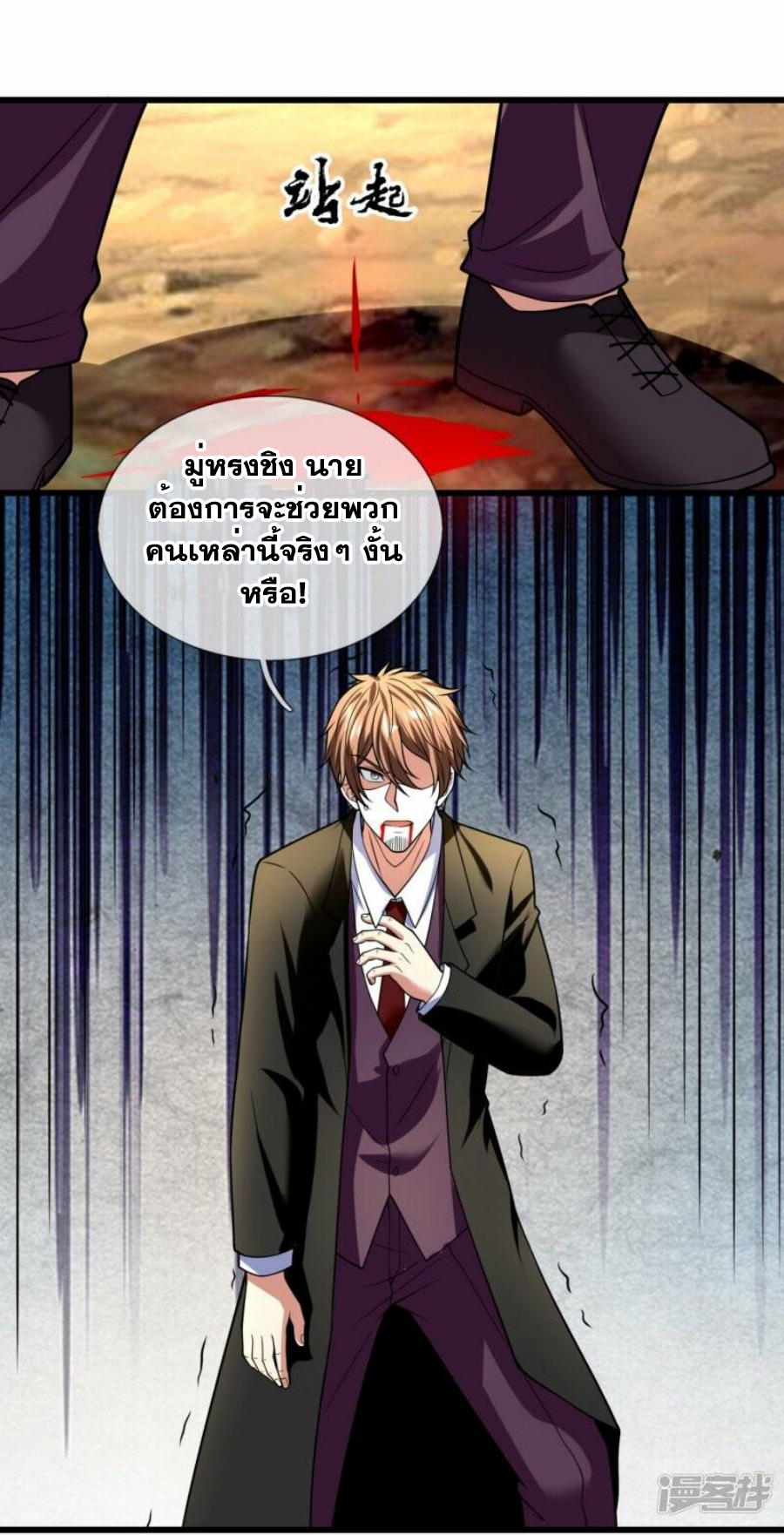 นครเซียนแห่งผู้ต่อต้านสวรรค์ ตอนที่ 221 หน้า 28
