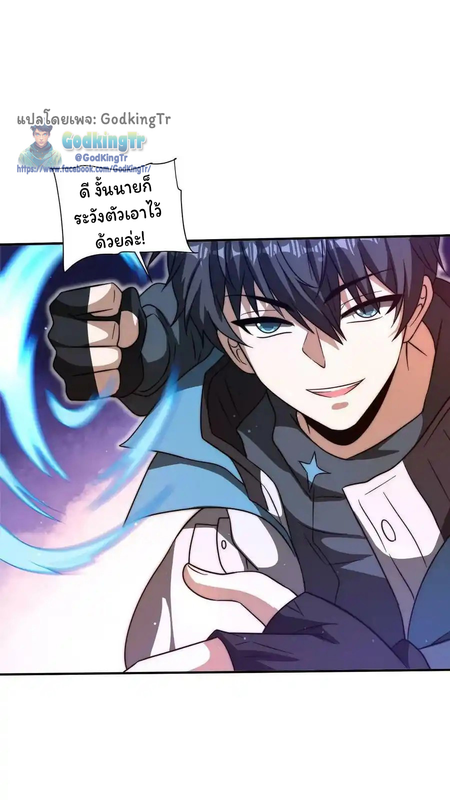 ระบบห้วงมิติกับการกักตุนเนื้อหมู 1 หมื่นตันก่อนวันสิ้นโลก ตอนที่ 89 หน้า 13