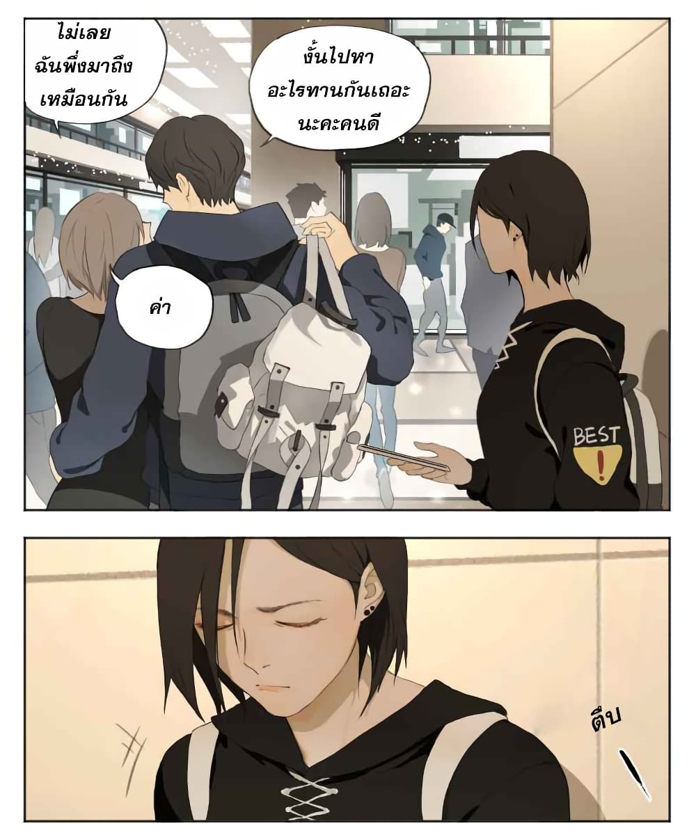 Nan Hao & Shang Feng ตอนที่ 5 หน้า 2