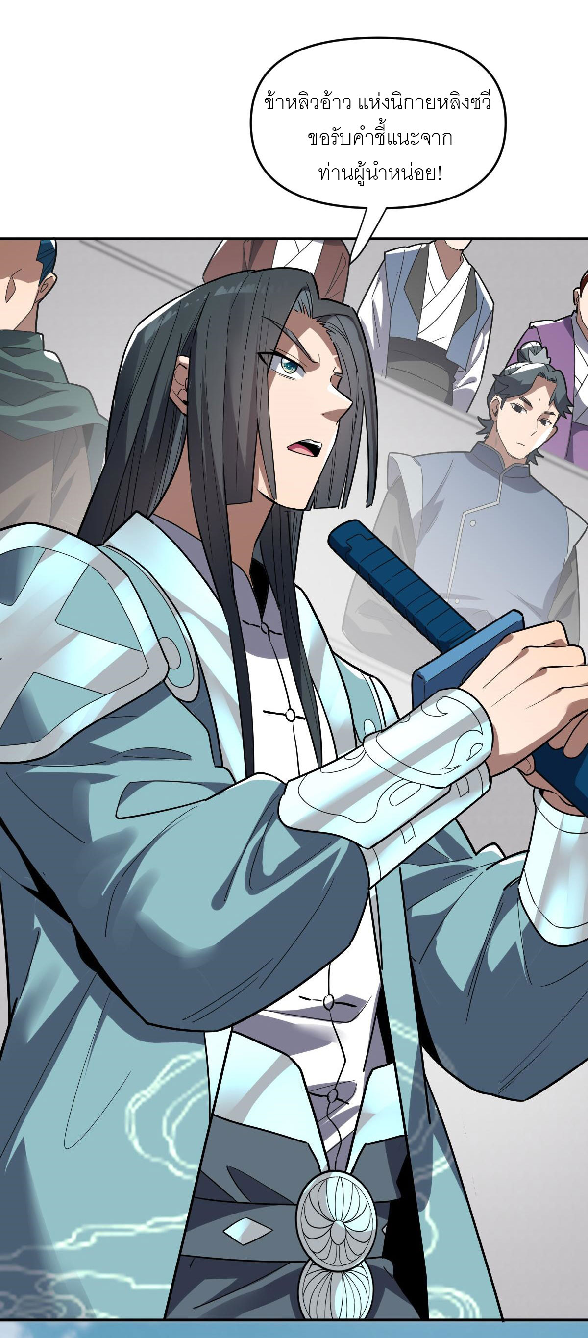 ไร้เทียมทาน จักรพรรดินีผู้เป็นภรรยาข้ายังตกตะลึง ตอนที่ 10 หน้า 36