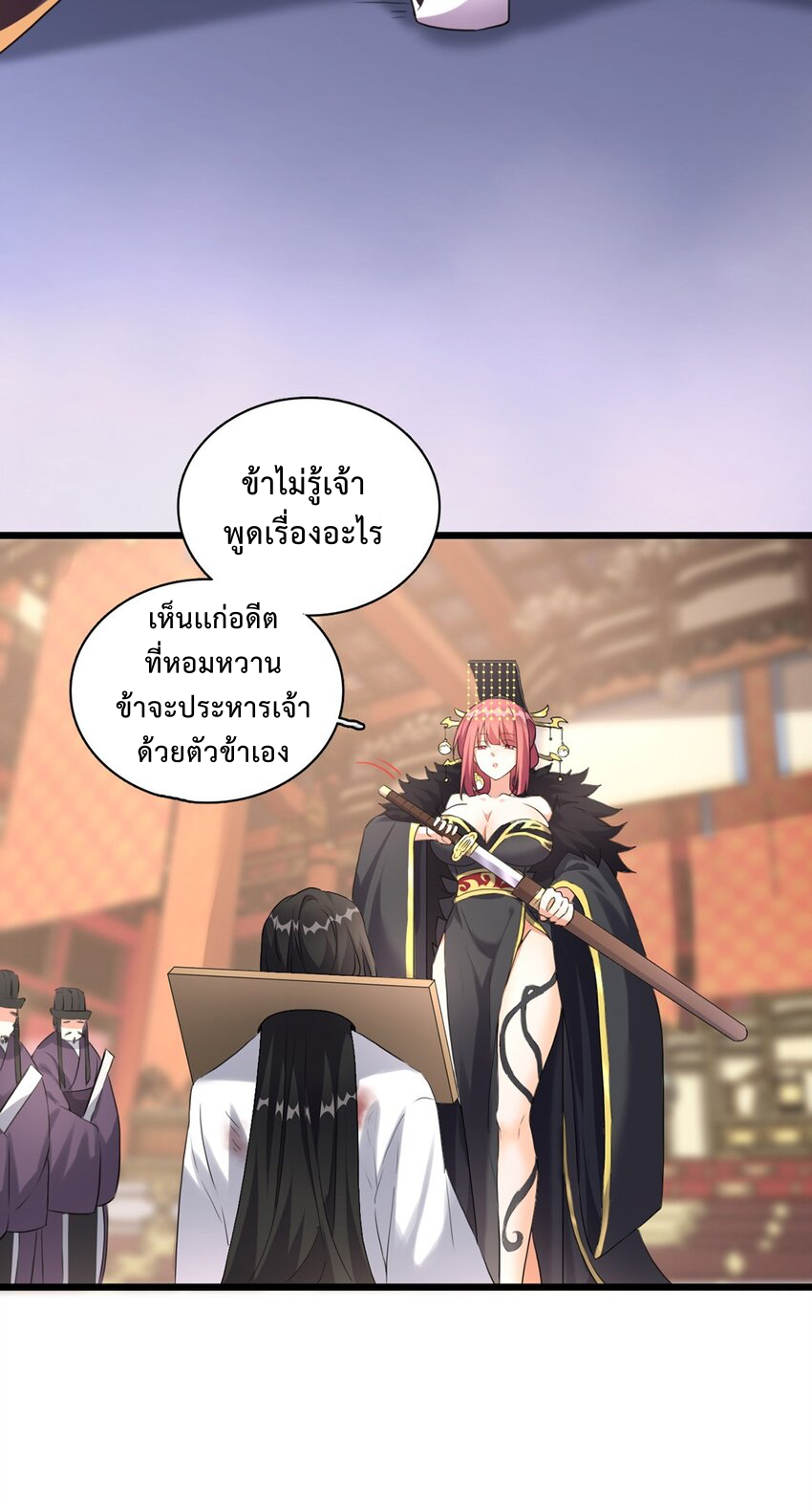 กลับชาติมาเกิดใหม่เเก้เเค้นศิษย์เนรคุณ (ศิษย์เบิ้มๆ) ตอนที่ 1 หน้า 8