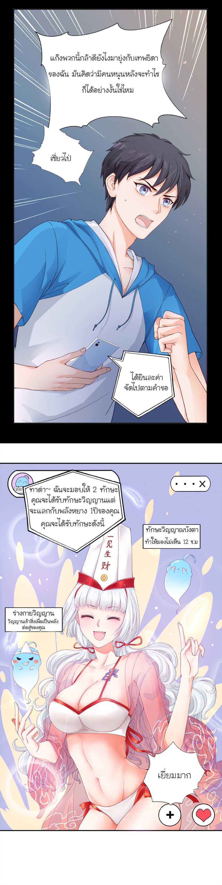 YinYang exchanger- หยินหยางเปลี่ยนแปลง ตอนที่ 1 หน้า 30