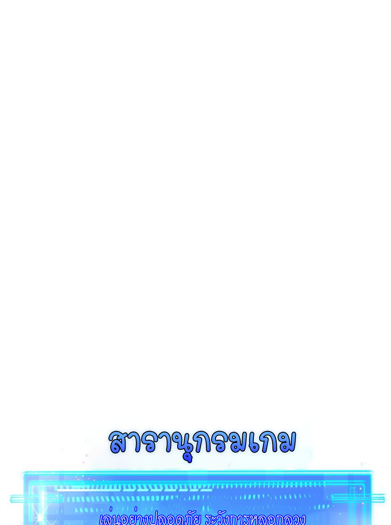 ซานเยว่ ตอนที่ 13 หน้า 59
