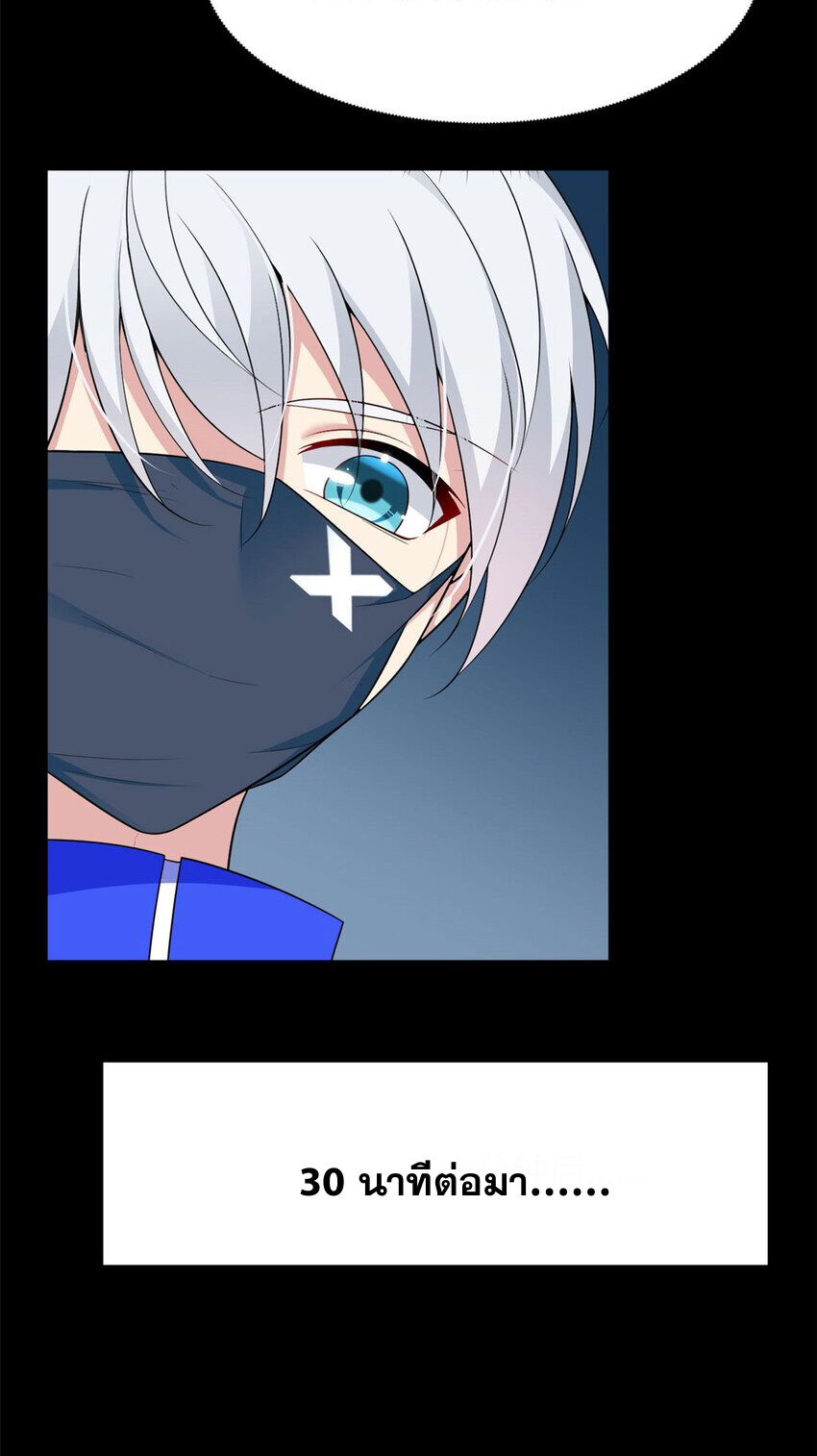 i eat soft rice in another world ตอนที่ 31 หน้า 23