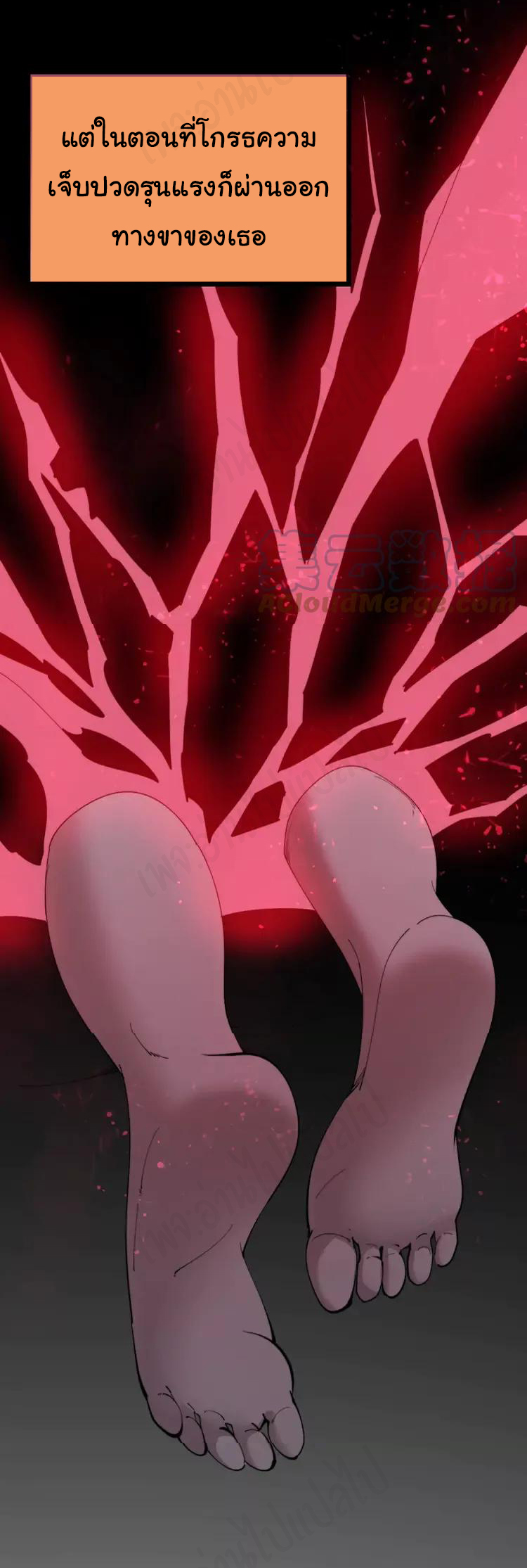 Bad Hand Witch Doctor สุดยอดพ่อมดหมอผี ตอนที่ 189 หน้า 26