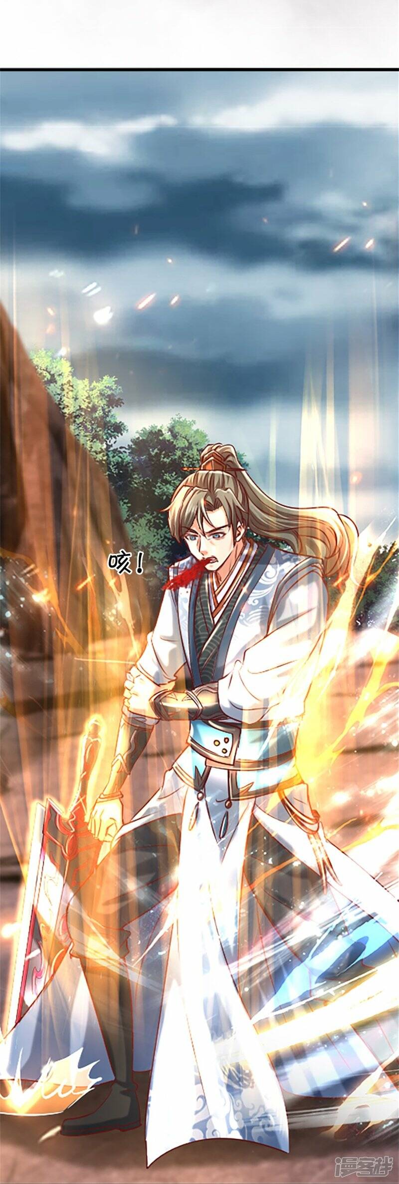 Sky Sword God ตอนที่ 90 หน้า 29