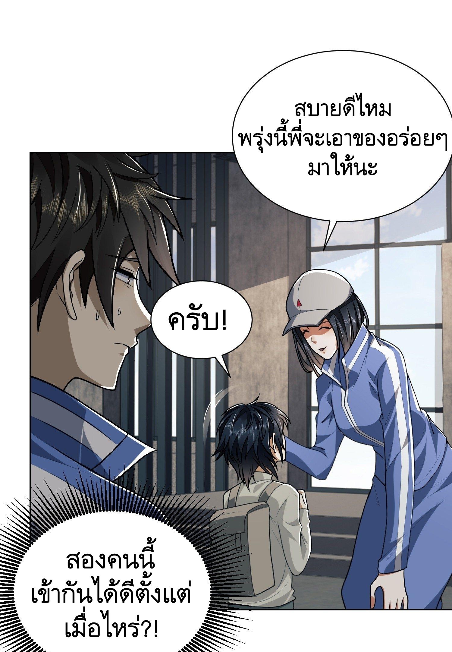 THE FIRST ORDER ตอนที่ 74 หน้า 48