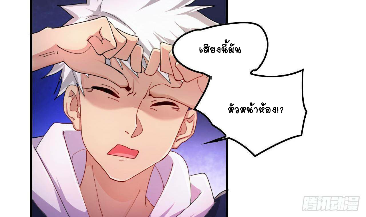 อยู่ดีๆโลกของผมก็เต็มไปด้วยสิ่งลึกลับ ตอนที่ 9 หน้า 3